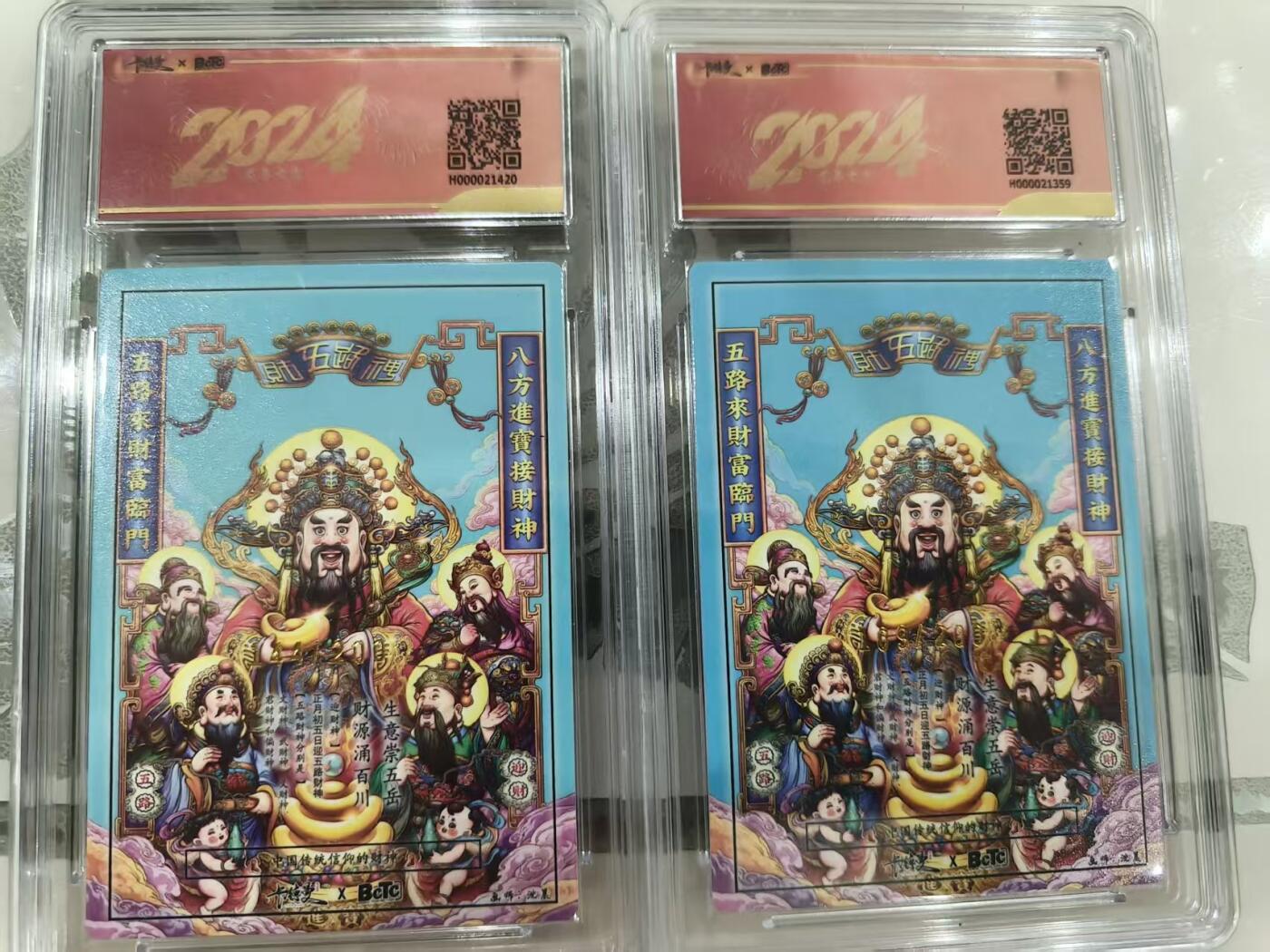 寸草不生 马年 第二期 卡德曼 新年礼盒  五路财神  半粗+全粗 一组