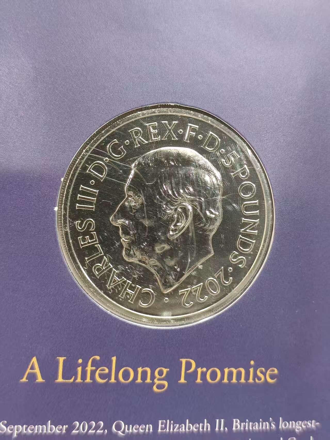 G&W世界散币，银币处理专场（第47场） 英国2022年5磅  伊丽莎白二世逝世纪念 克朗型