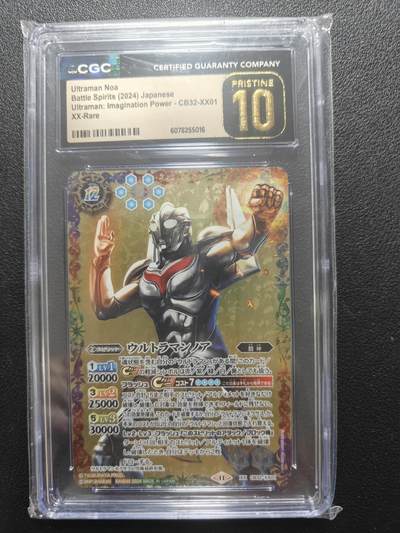 天玑星卡拍第186期《4.9周四截拍》持续收拍收评中 满赠卡需备注 - 万代 战斗之魂 诺亚奥特曼 高罕双X CGC爆金10
