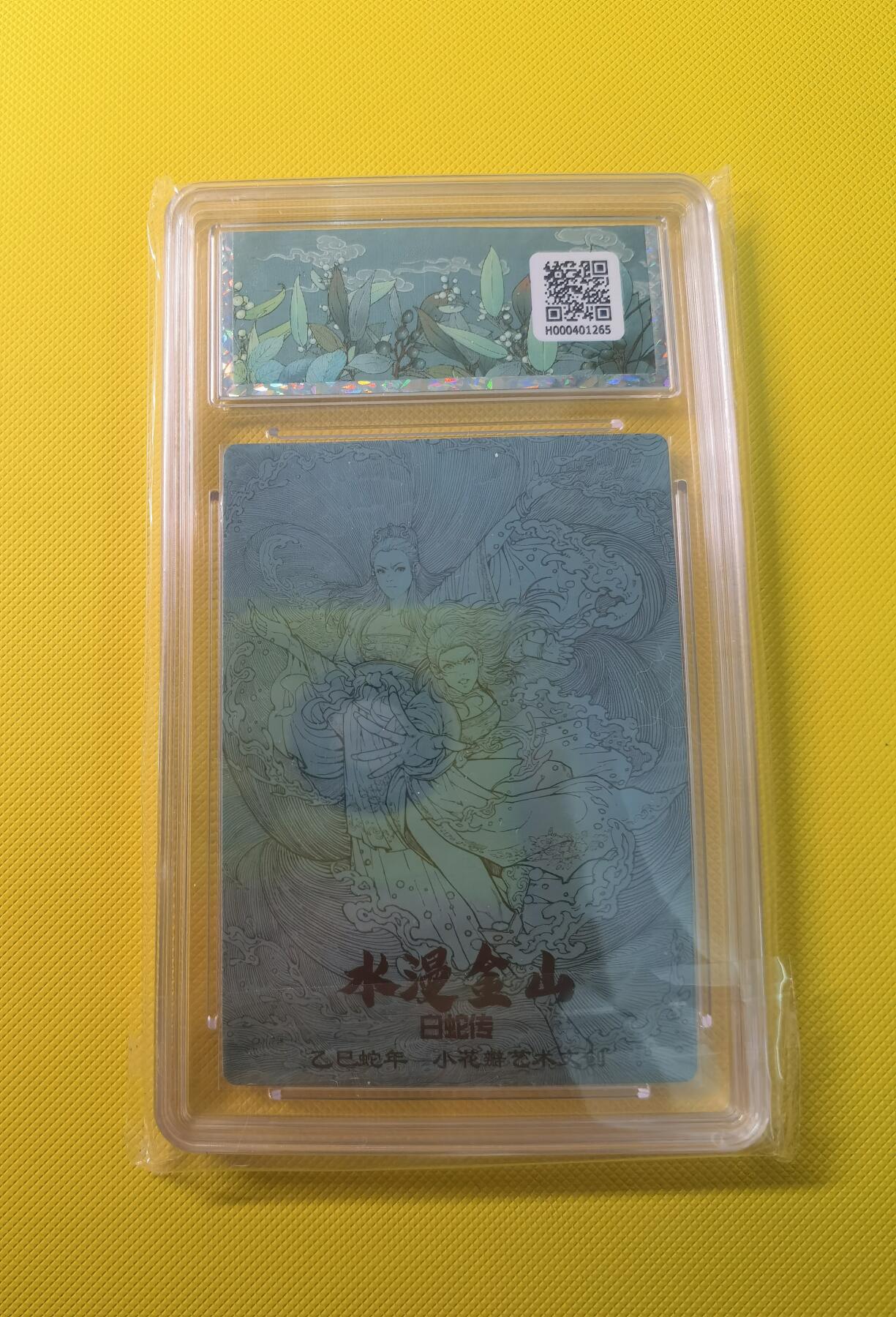 蜂潮卡牌  拍卖001期  小花瓣专场（4月10日  21点  截拍）