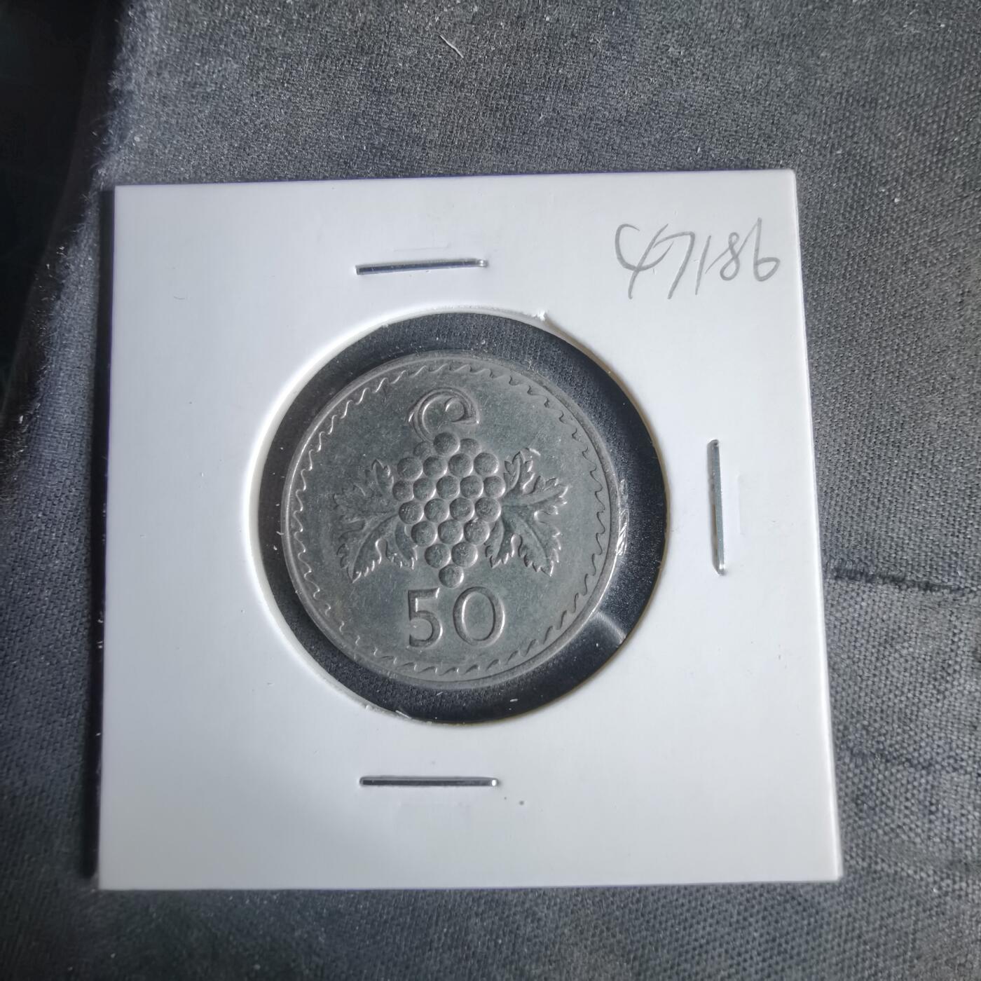 沼泽如烟--第1047场 塞浦路斯1980年50米尔