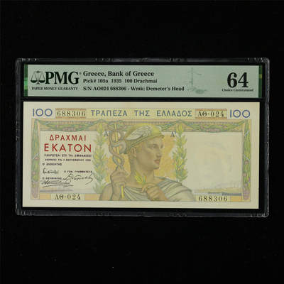 【亘邦集藏】第226期拍卖 - 1935年 希腊100德拉马克 PMG 64 AO024 688306