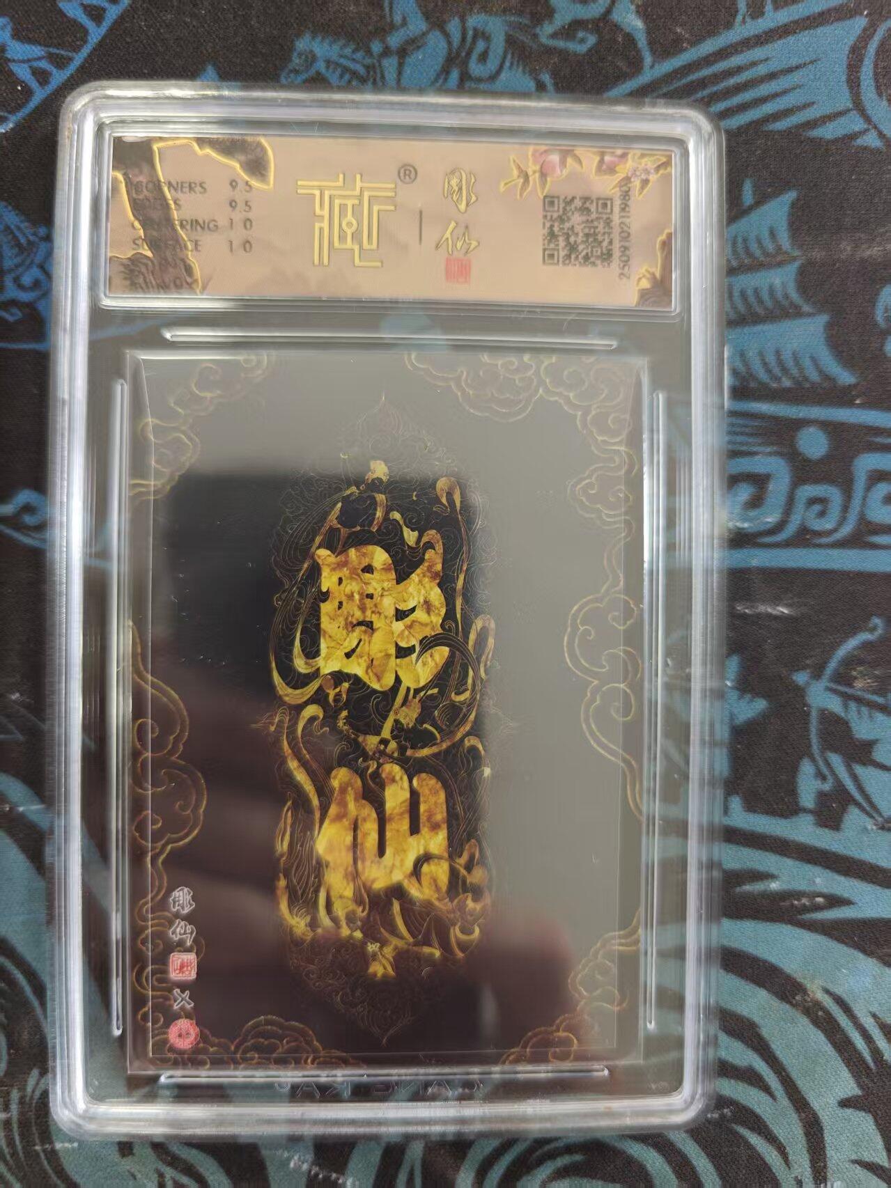 寸草不生 马年 第二期 2025 焱卡文化神话中国3 白素贞 彫仙 浮雕折光 10g