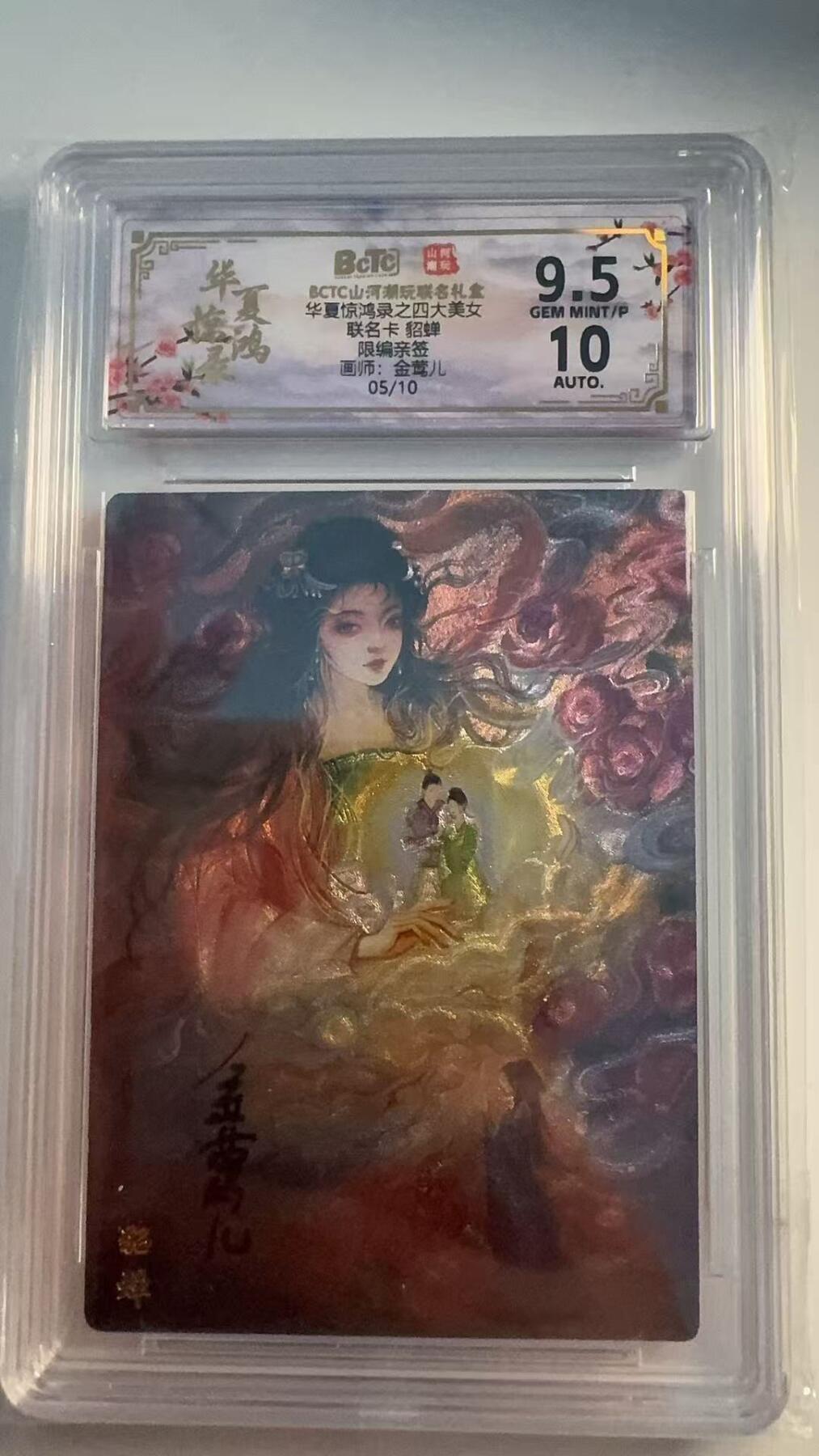 寸草不生 马年 第二期