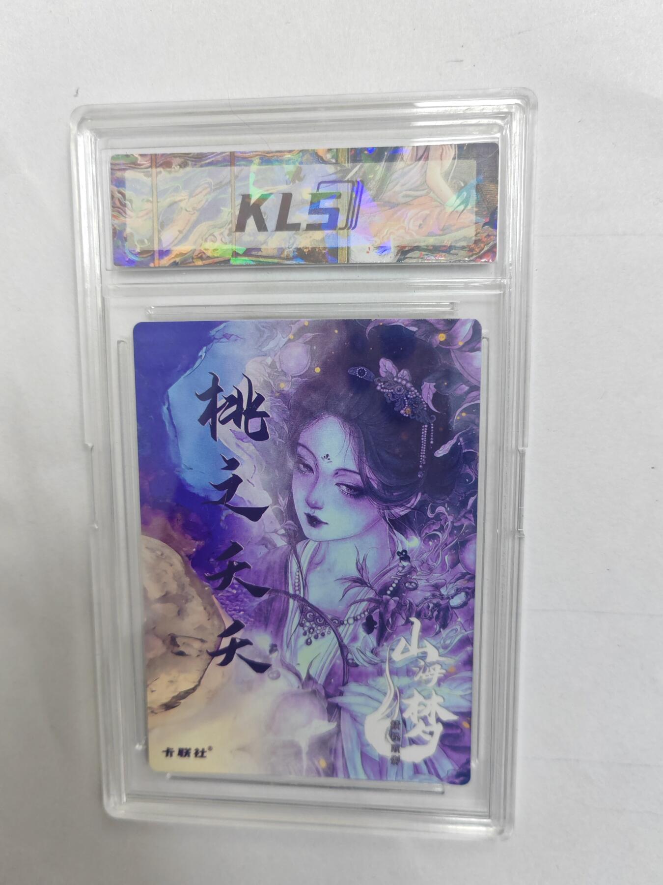 大麦马年第二场 2024  熙往作品-山海美人