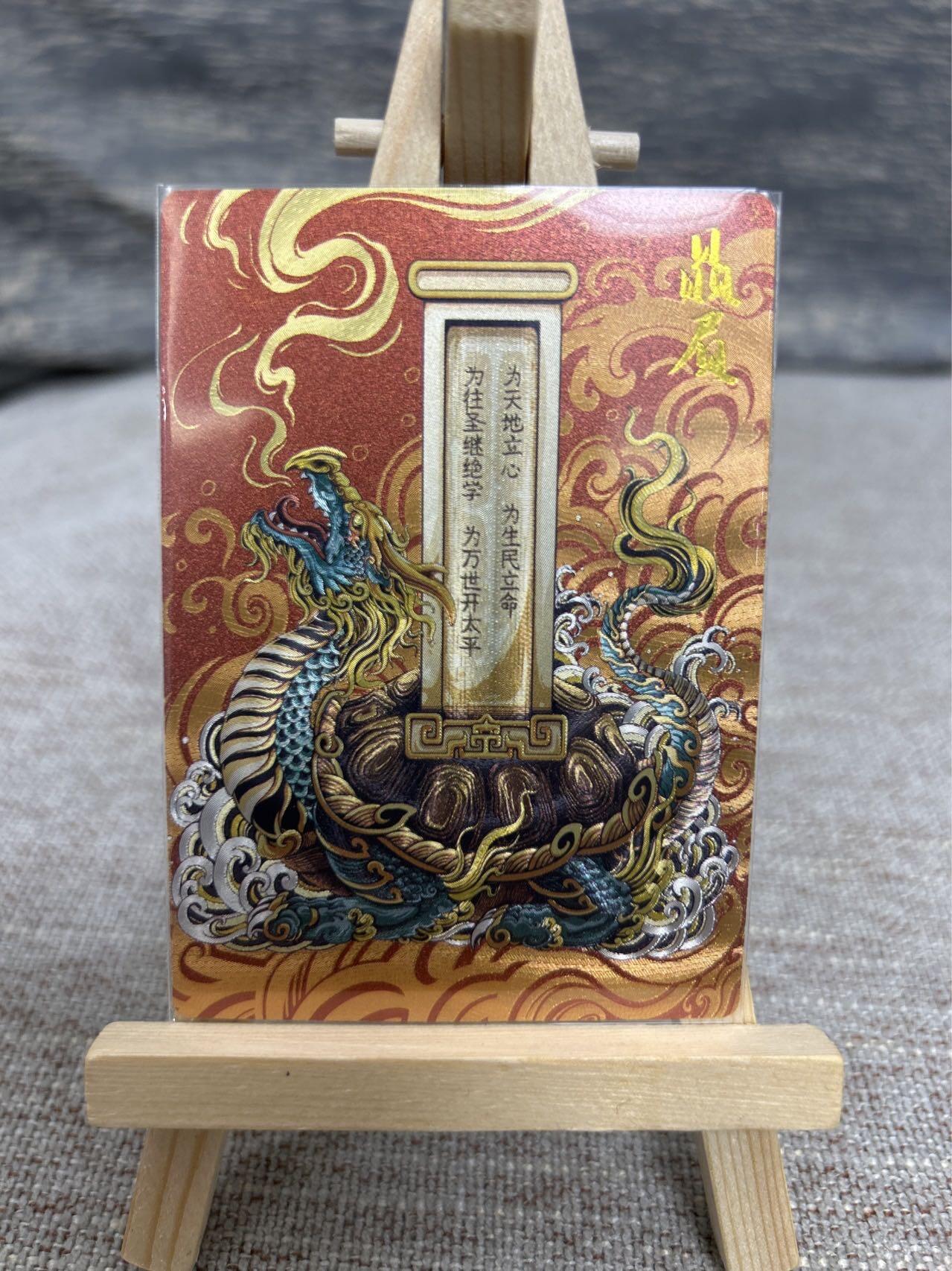 喜灰玩卡拍卖第七期，接拍品0佣金，欢迎送拍，释放现金流，让自己有资金可以购买更多喜欢的卡牌，让别的卡友能淘到更多心仪的卡牌 卡德曼 荷南老师绘龙九子 ：蒲牢、赑屃、狴犴、嘲风 一组四张 折光粗闪