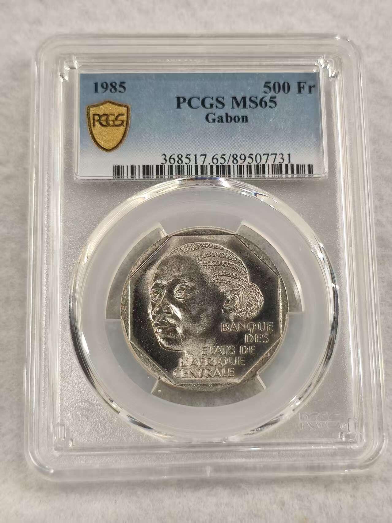 G&W世界散币，银币处理专场（第47场） PSGC-MS65  加蓬1985年500法郎