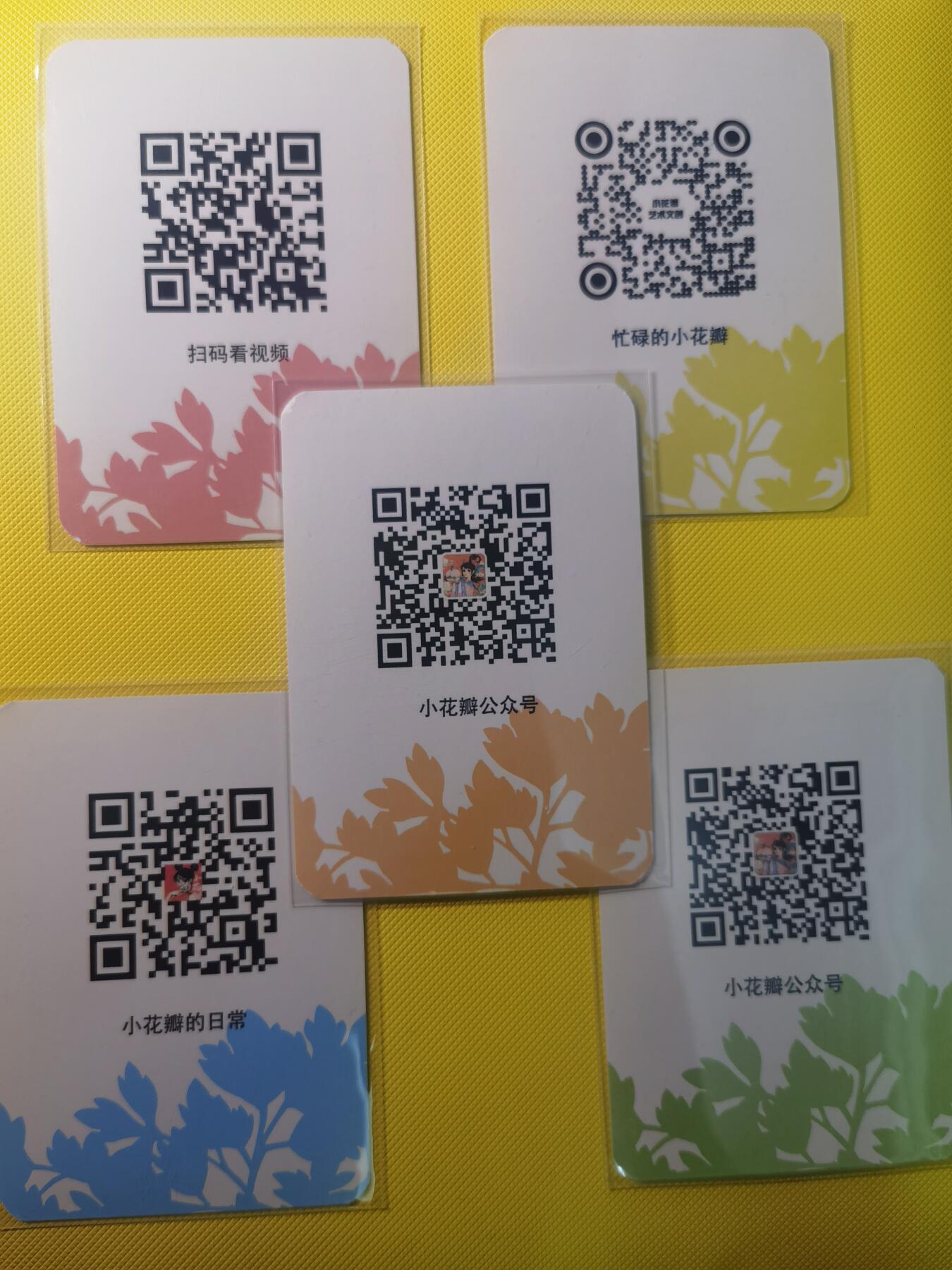 蜂潮卡牌  拍卖001期  小花瓣专场（4月10日  21点  截拍）