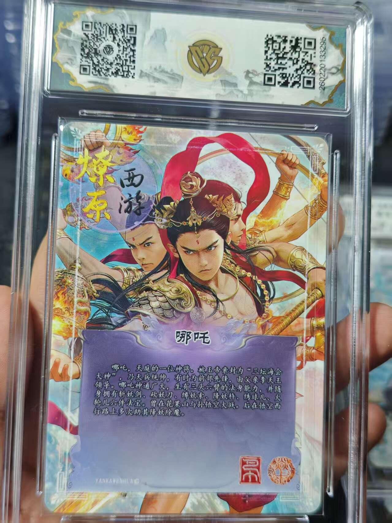 寸草不生 马年 第二期 2026 焱卡叉化焼原西游哪吒 巴丁
幻彩折光 爆金