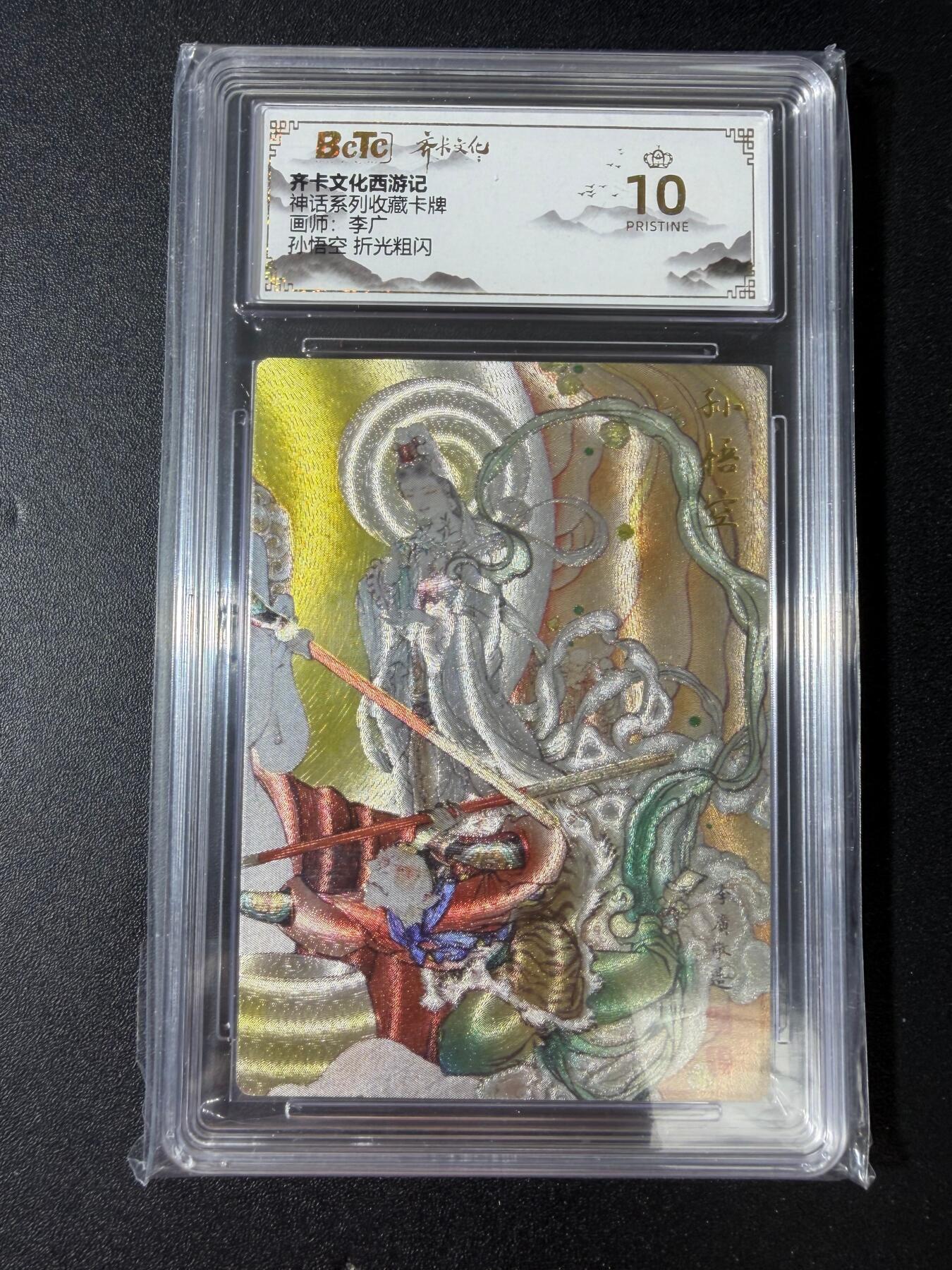 NO.30 好又多金牌大场，每周一站式配齐，方便凑单！（周6晚9点截拍，卖家送拍0抽成！） 【爆金】齐卡 西游记 李广 孙悟空 粗闪