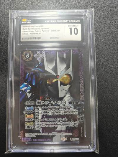 天玑星卡拍第186期《4.9周四截拍》持续收拍收评中 满赠卡需备注 - 万代 战斗之魂 假面骑士 永骑 E哥 高罕异画大头 CGC10