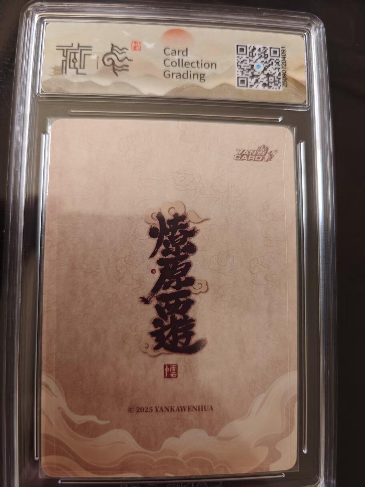 寸草不生 马年 第二期 焱卡文化神话中国3李靖 李云中折光