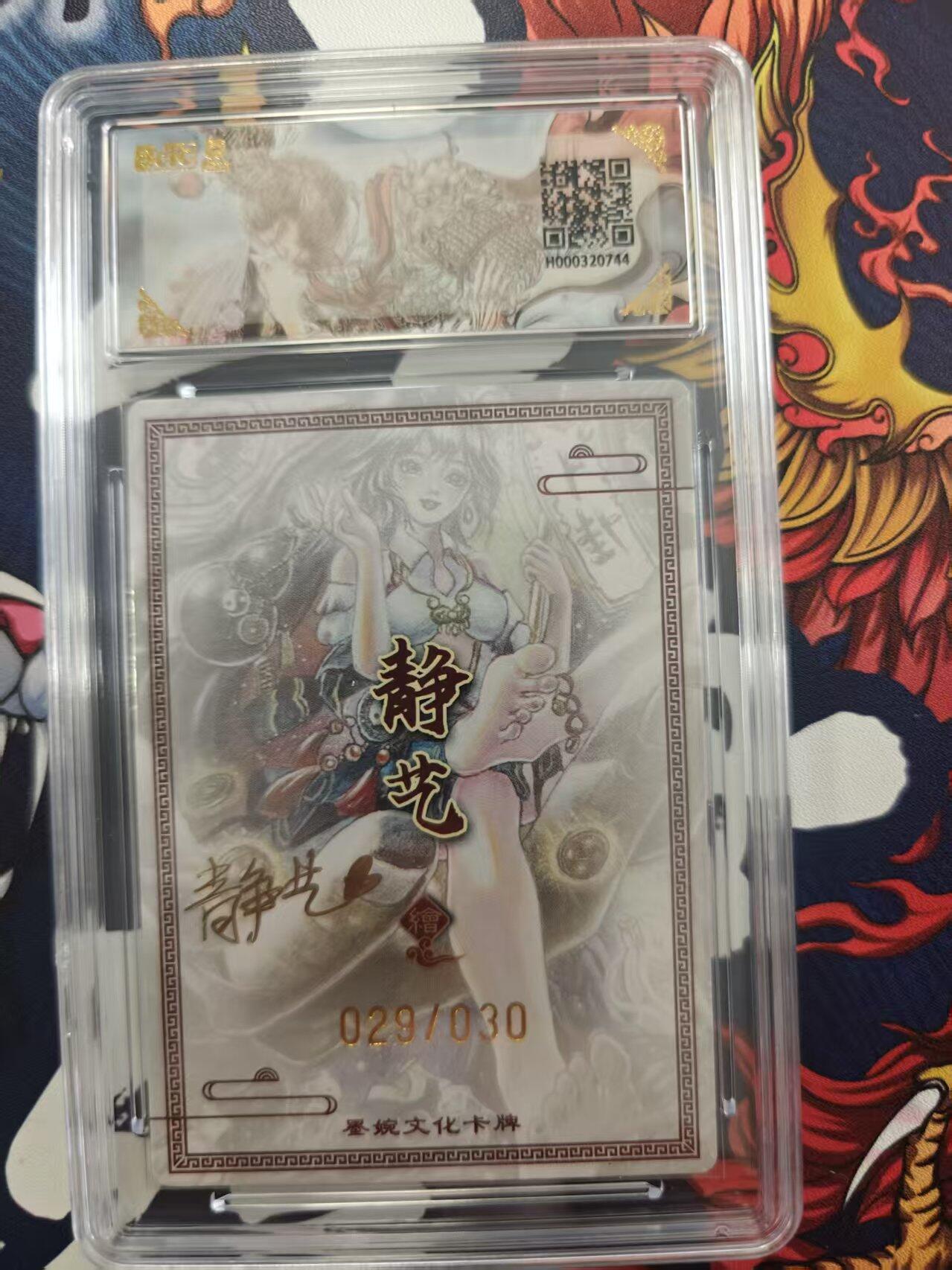 寸草不生 马年 第二期