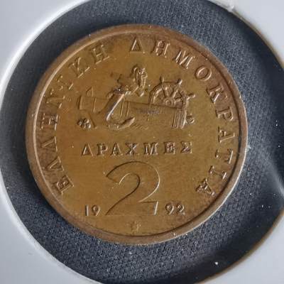 沼泽如烟--第1047场 - 希腊1992年2德拉克马