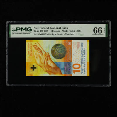 【亘邦集藏】第226期拍卖 - 2017年 瑞士10法郎 PMG 66EPQ 17G1467165
