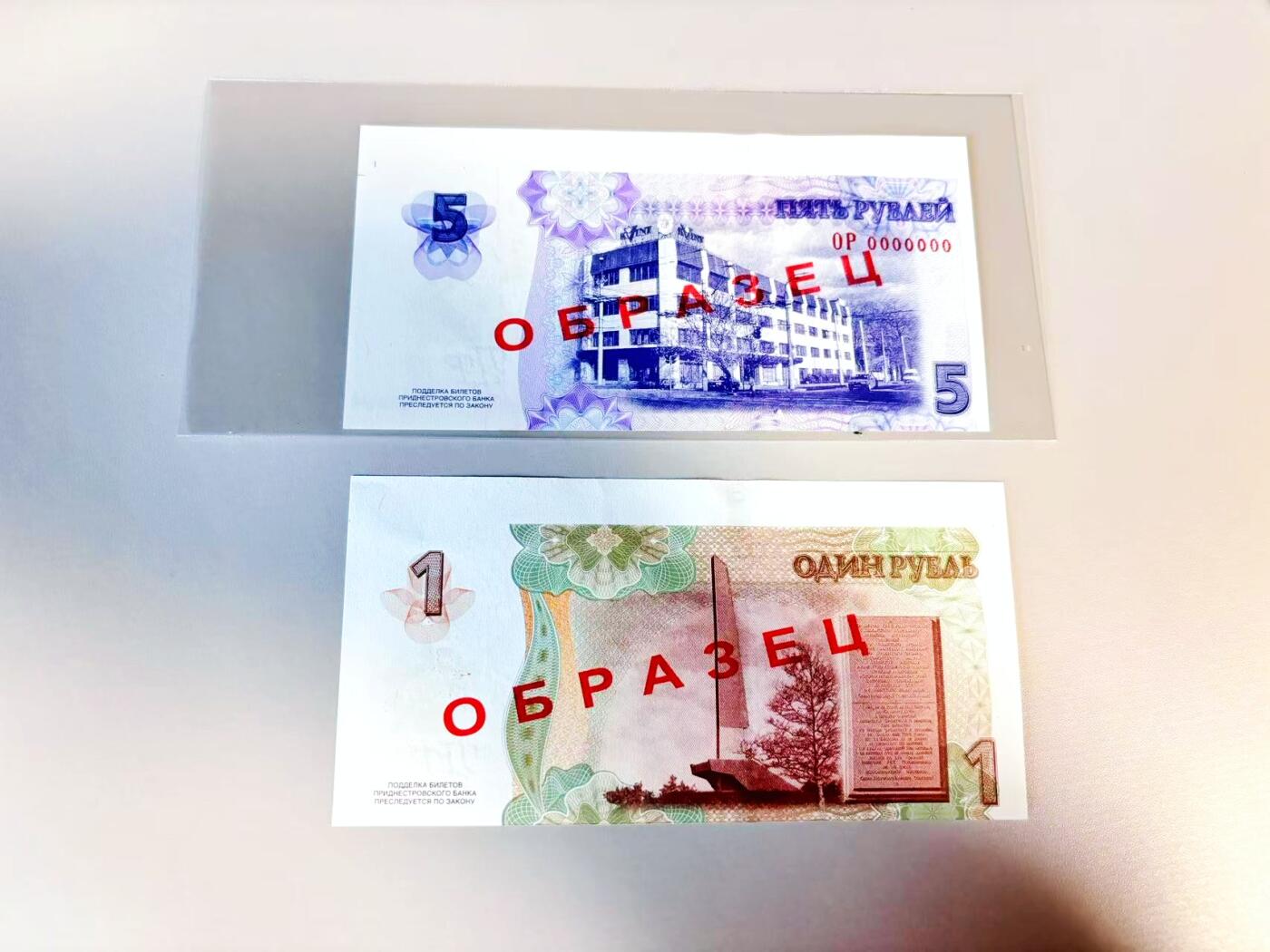 【Blue Auction】世界纸币精拍第807期——18级TOP拍卖/信誉/品质/专业/高效💫 【一组2张 样钞】德涅斯特2017年1-5卢布 十月革命百年纪念钞 带边纸 全新UNC