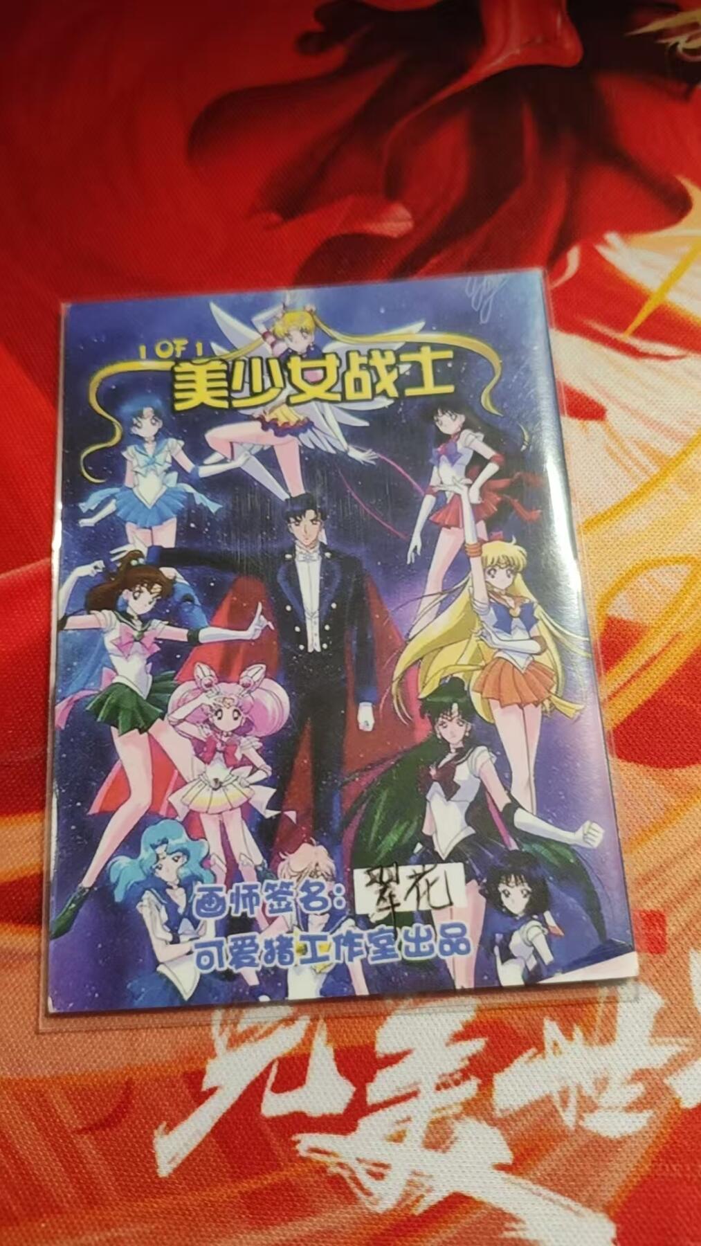 寸草不生 马年 第二期 精品动画ip手绘--画师：翠花--1/1--火野丽