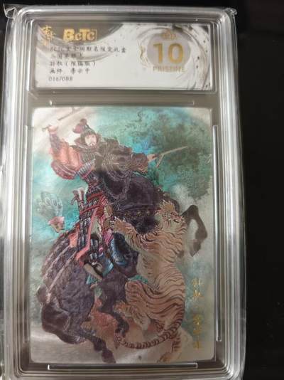 寸草不生 马年 第二期 - 三国英雄志 孙权 限编粗闪画师:李云中016/088爆金