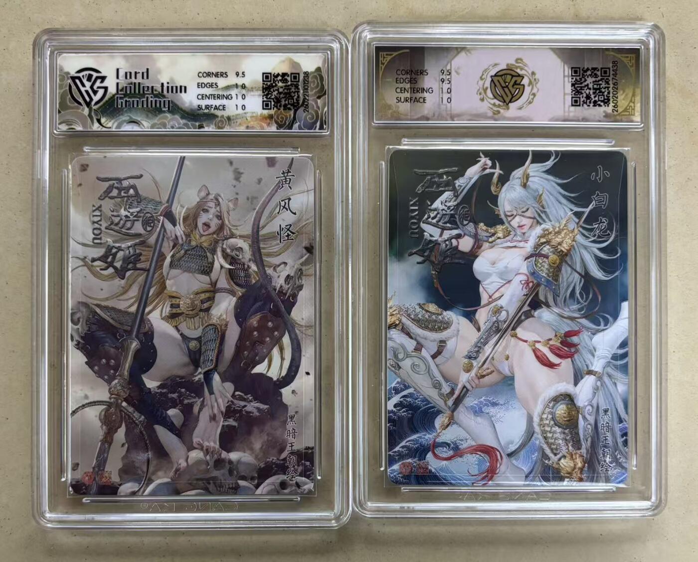 NO.29 好又多金牌大场，每周一站式配齐，方便凑单！（卖家送拍0抽成！周6晚9点截拍！） 焱卡 燎原西游4 黑暗王朝 黄风怪+小白龙 折光 10G+10P