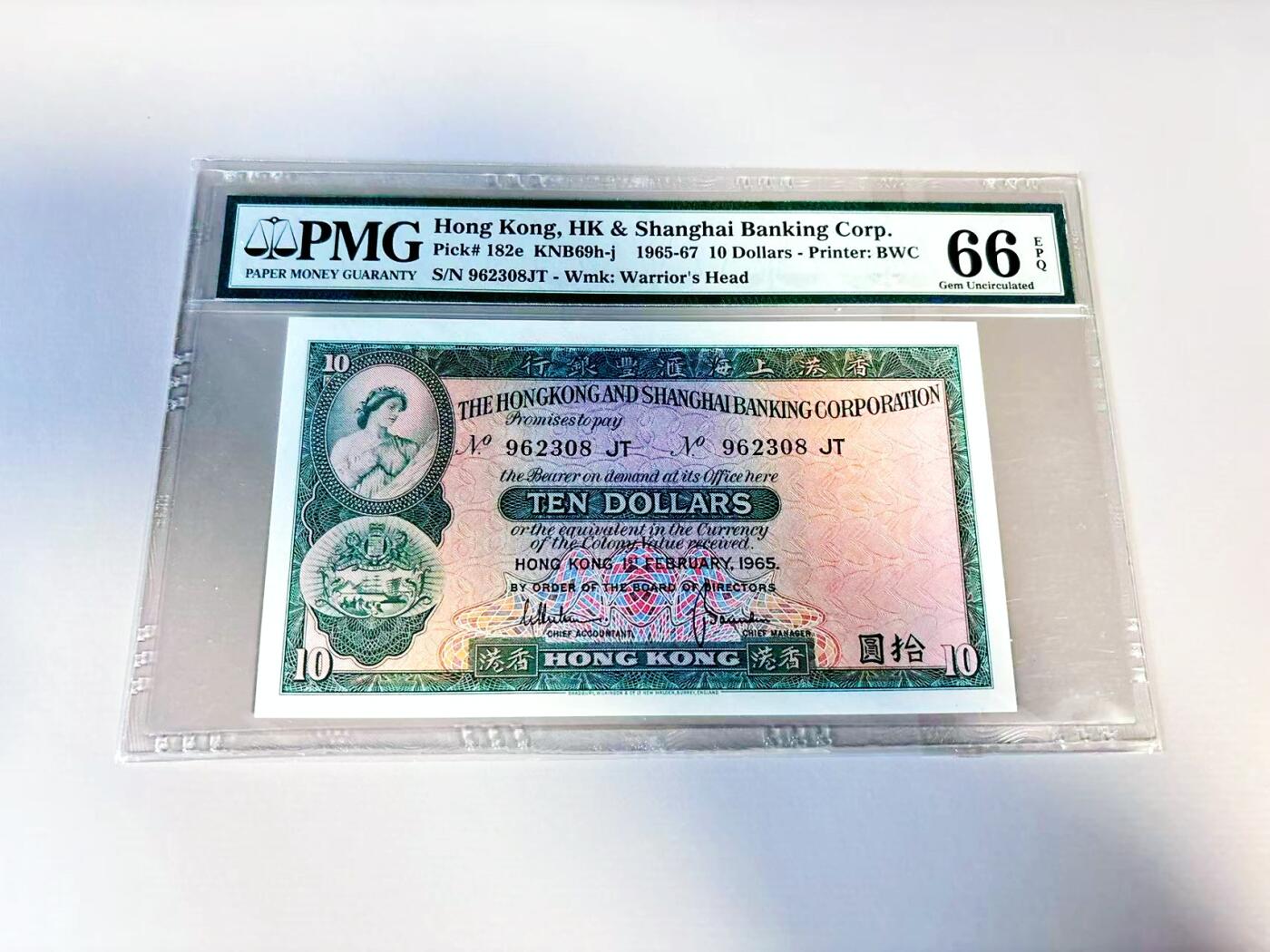 【Blue Auction】世界纸币精拍第807期——18级TOP拍卖/信誉/品质/专业/高效💫 【无47】香港 汇丰 1965年10元 PMG66EPQ 