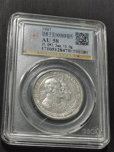 天下钱庄专场欢迎参拍 - 瑞典奥斯卡金婚银币