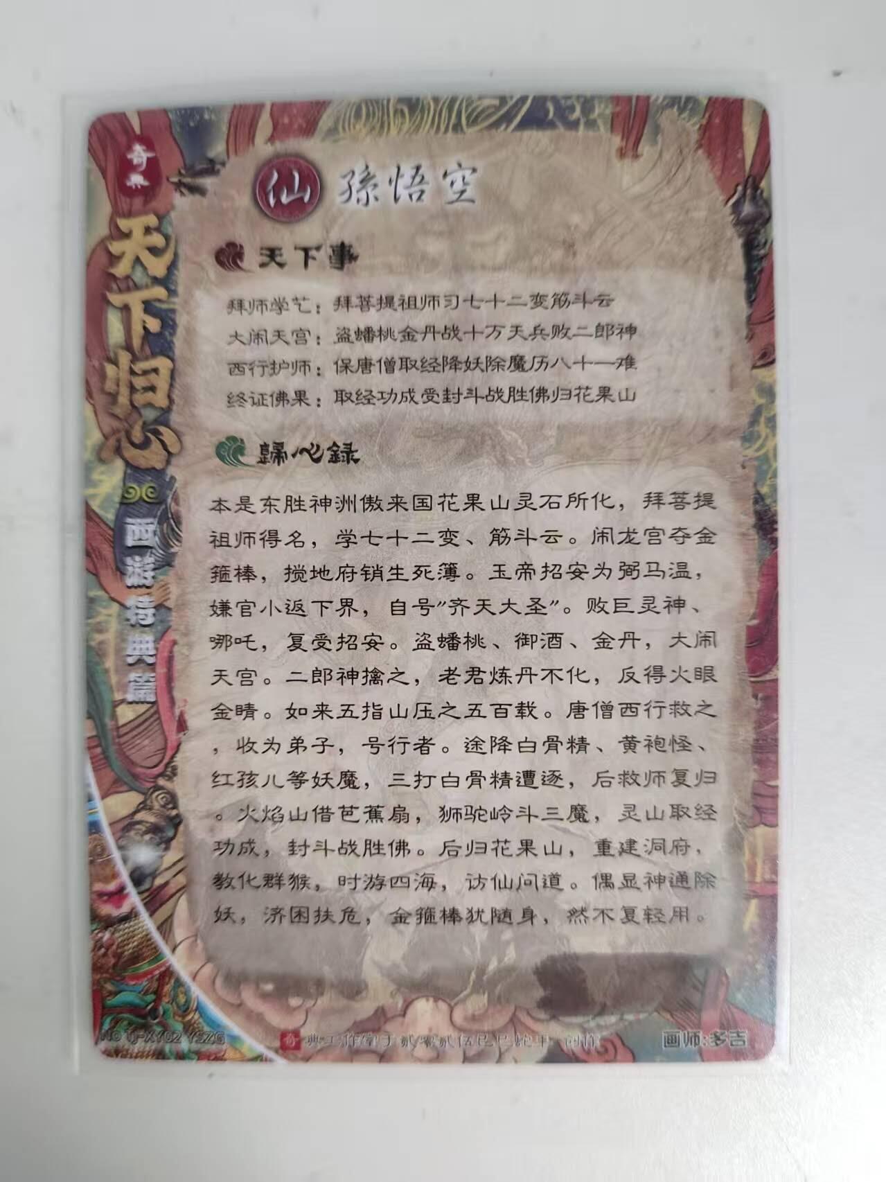 龙虎卡牌-八二场（满200元包邮，无佣金，每周六结拍，欢迎送拍）