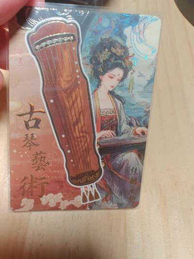 寸草不生 马年 第二期 - 大唐盛世古琴艺术 026/199