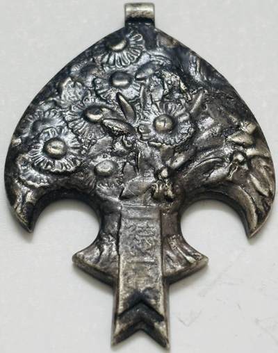 文馨钱币收藏第 299 场，长期接代拍业务 - 伪满洲国康德二年四月八日纪念章