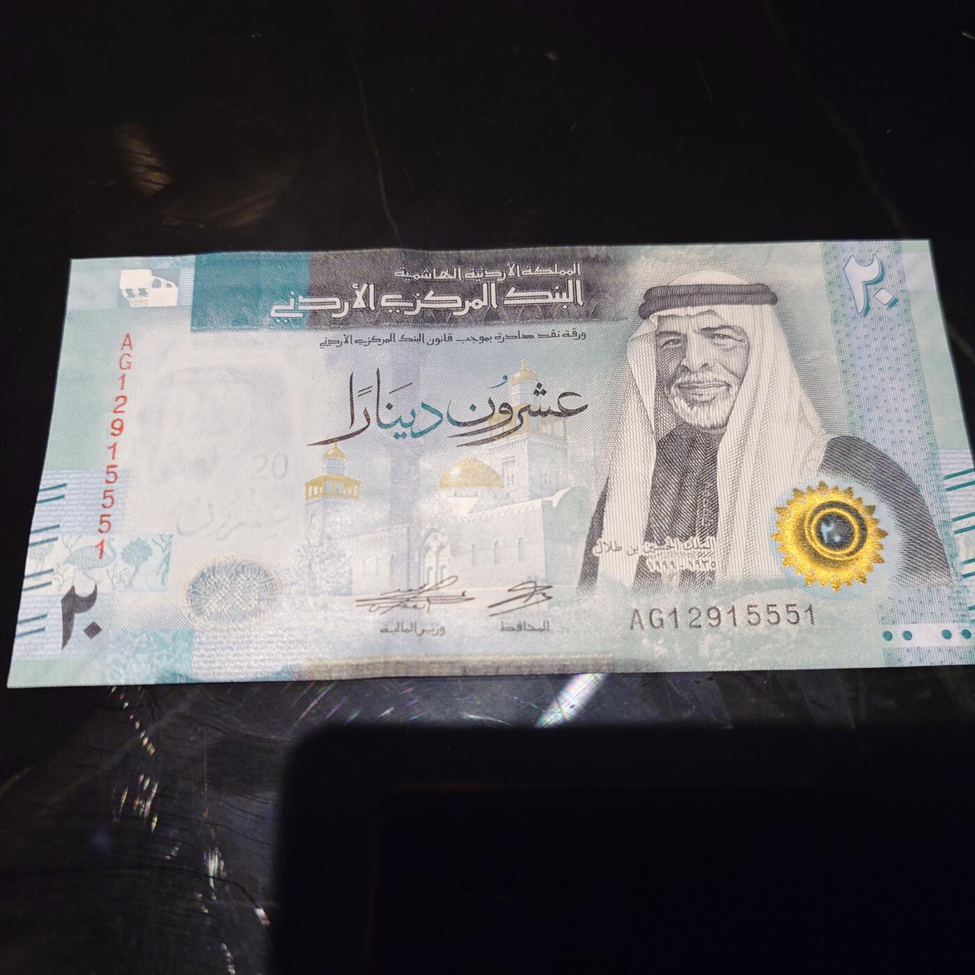 世界钱币～微拍第245期暨2026年第26期  新货卖剩品种部分上架提供选购 2022年约旦20第纳尔 全新绝品全程无47号码尾号551