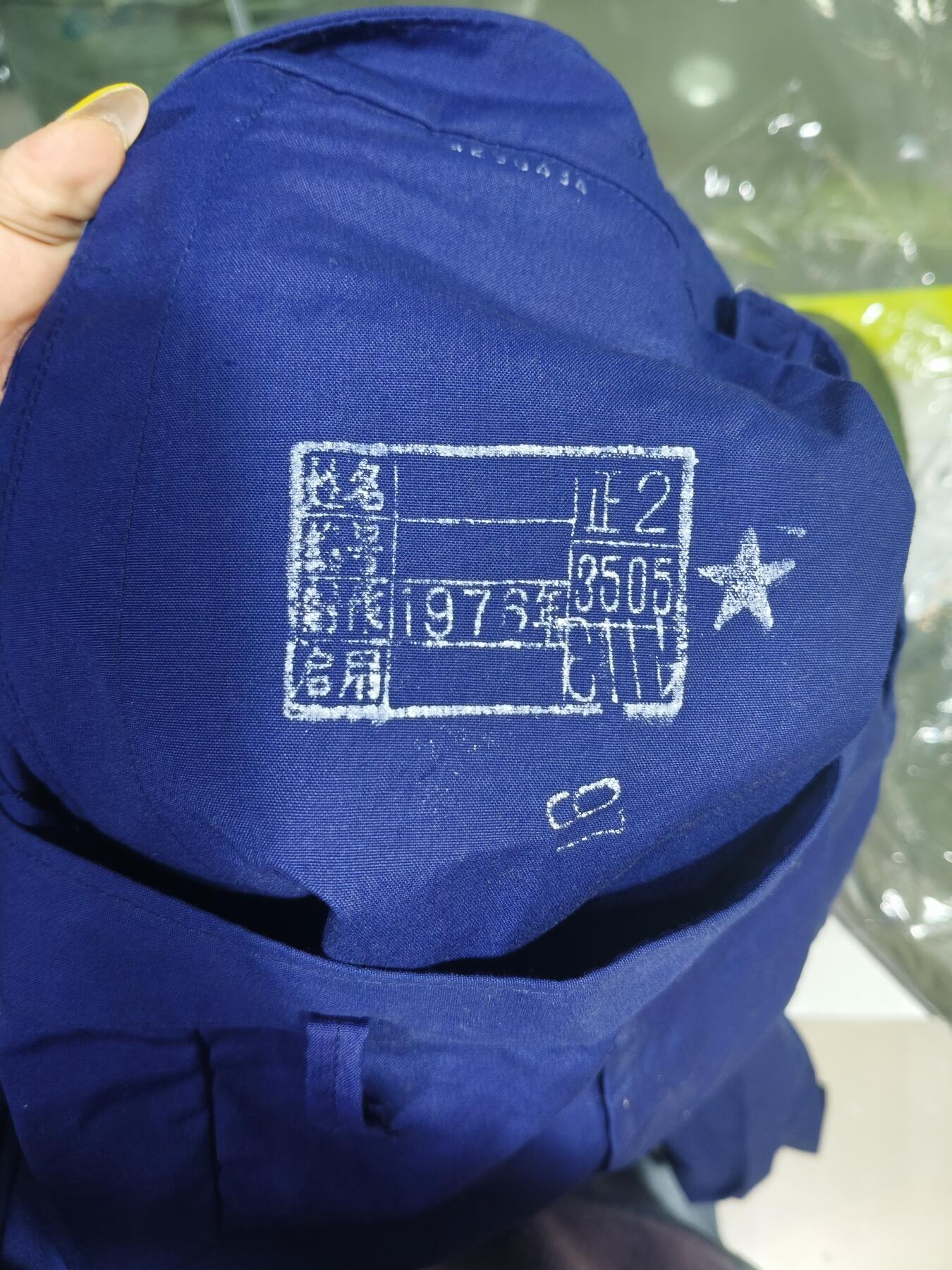 云宸嘉赏-勋臻佳藏四月精品甄选场次（低佣 一元一手） su-M74式海干部裤 基本全新正二号尺码