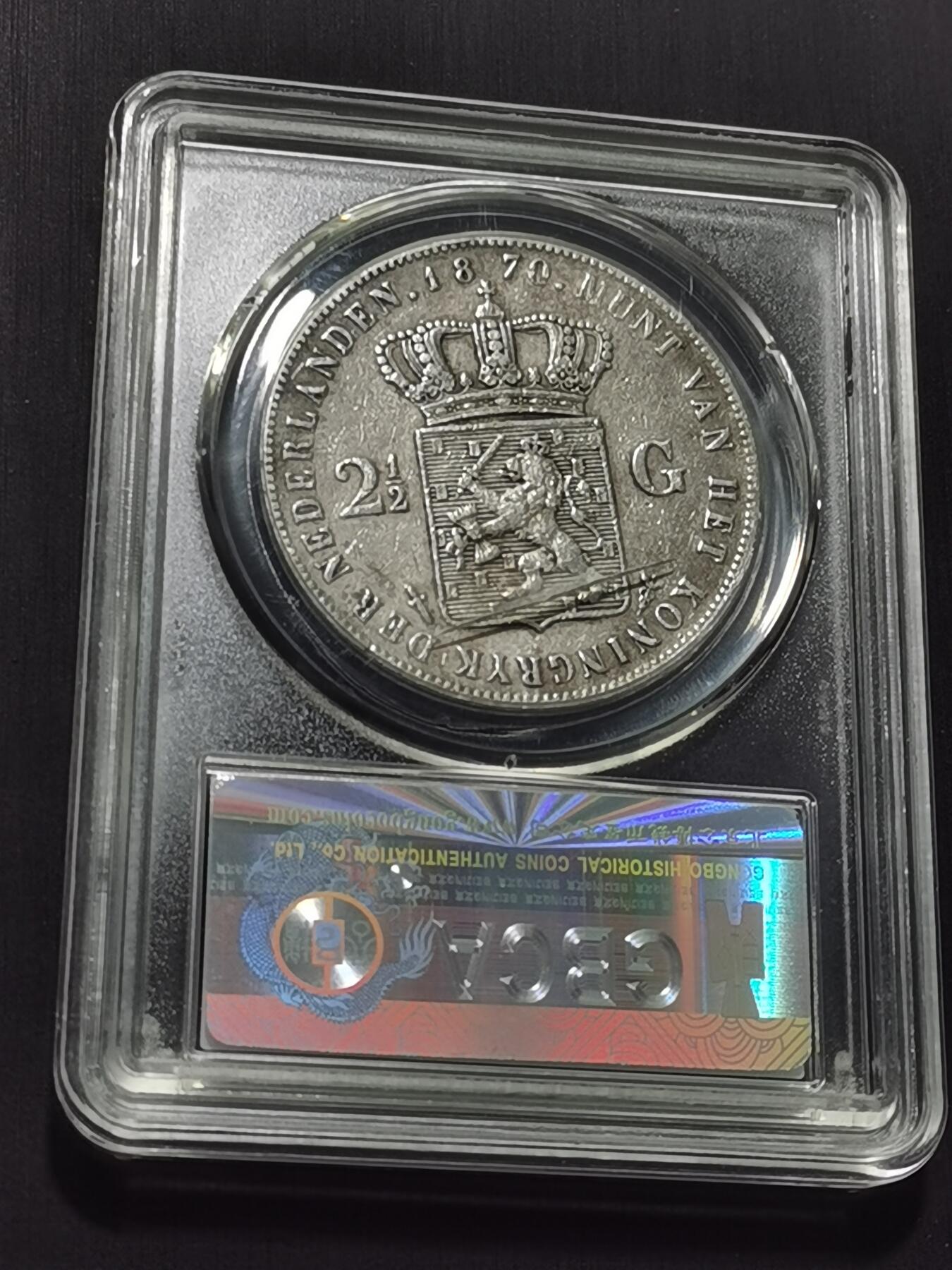 天下钱庄专场欢迎参拍 荷兰威廉三世银币，盒子有裂