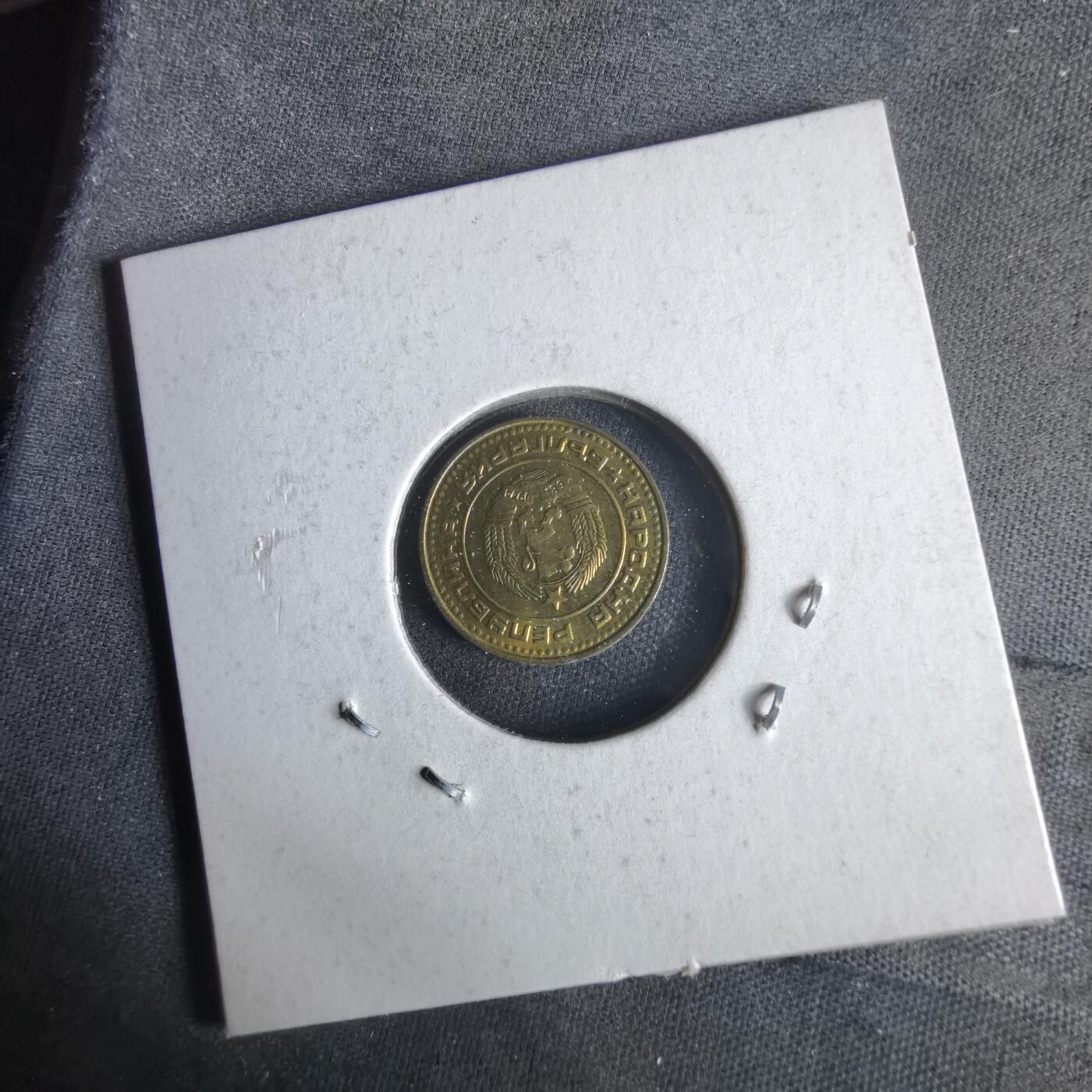 沼泽如烟--第1047场 保加利亚1974年1斯托丁