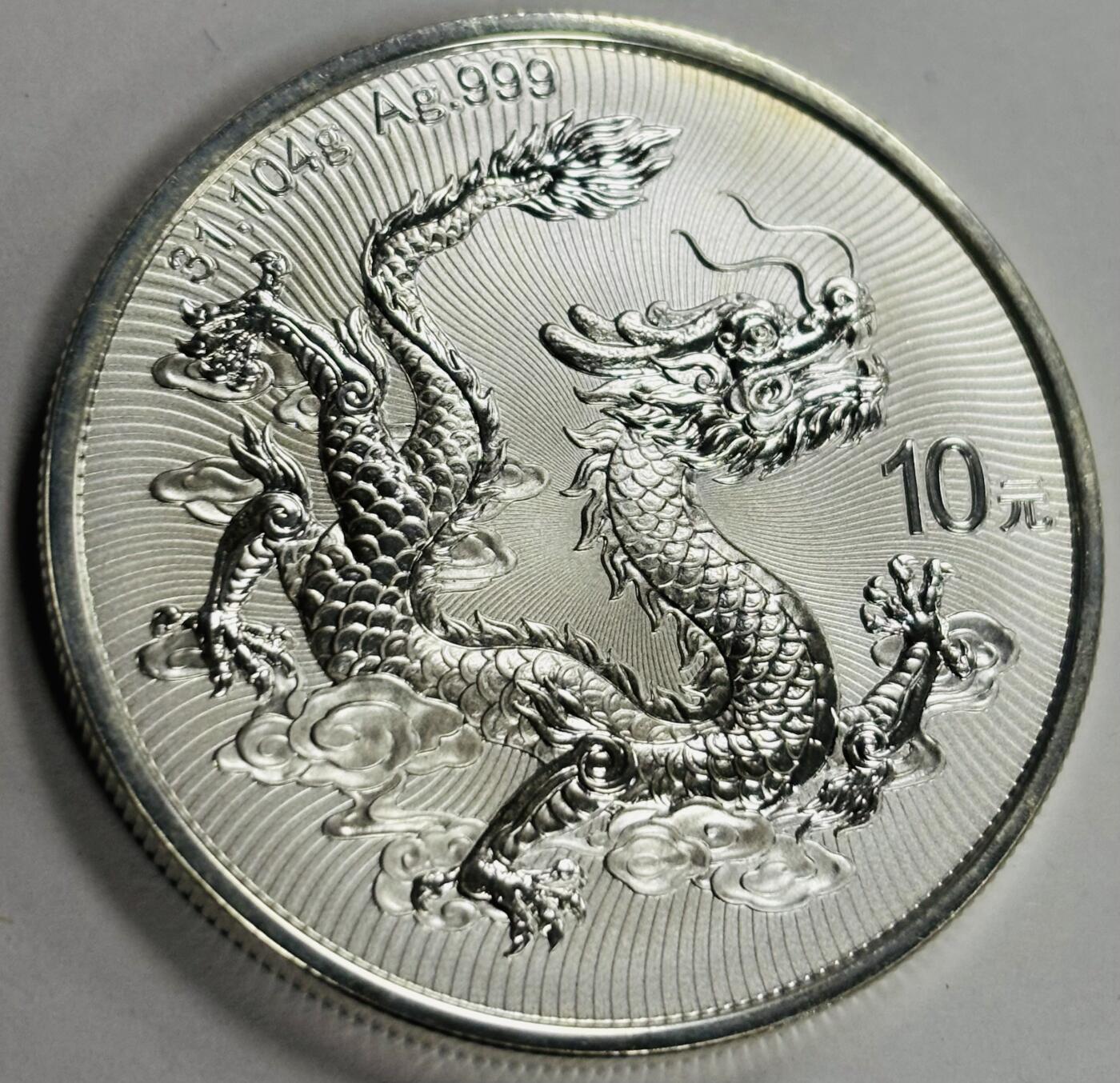文馨钱币收藏第 299 场，长期接代拍业务 全新 2025 年中华人民共和国 中国龙 10 元银币 31.104 克 999 银