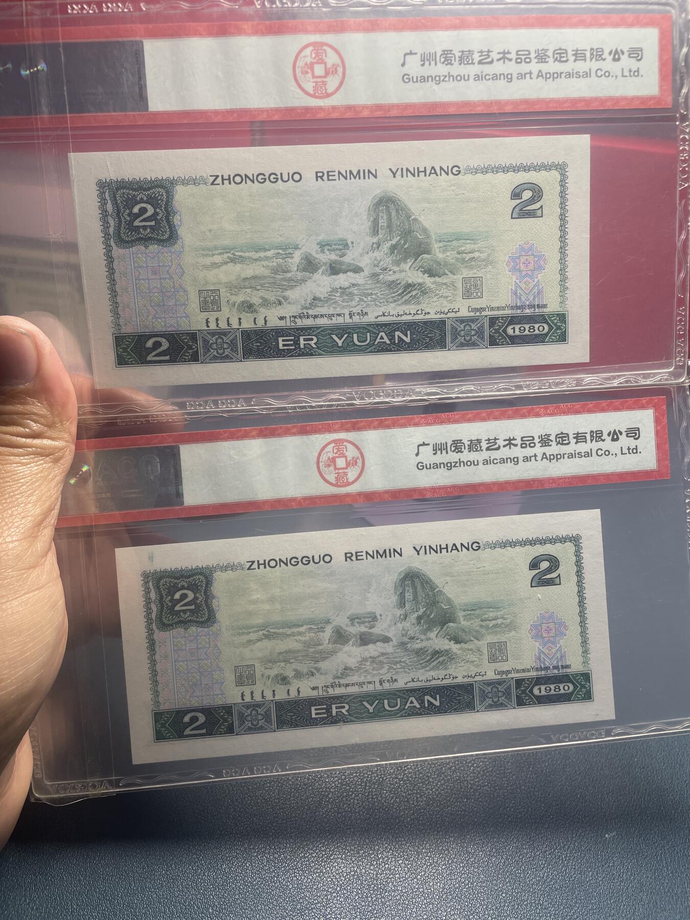 品味人生 802 绿钻二张爱藏评级 67/66