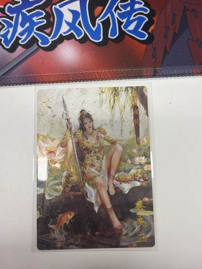 麦趣喜第五场   (4月10号周五晚上22点截拍，专注买家市场，福利拉满)  - 琅琊卡藏 秦良玉