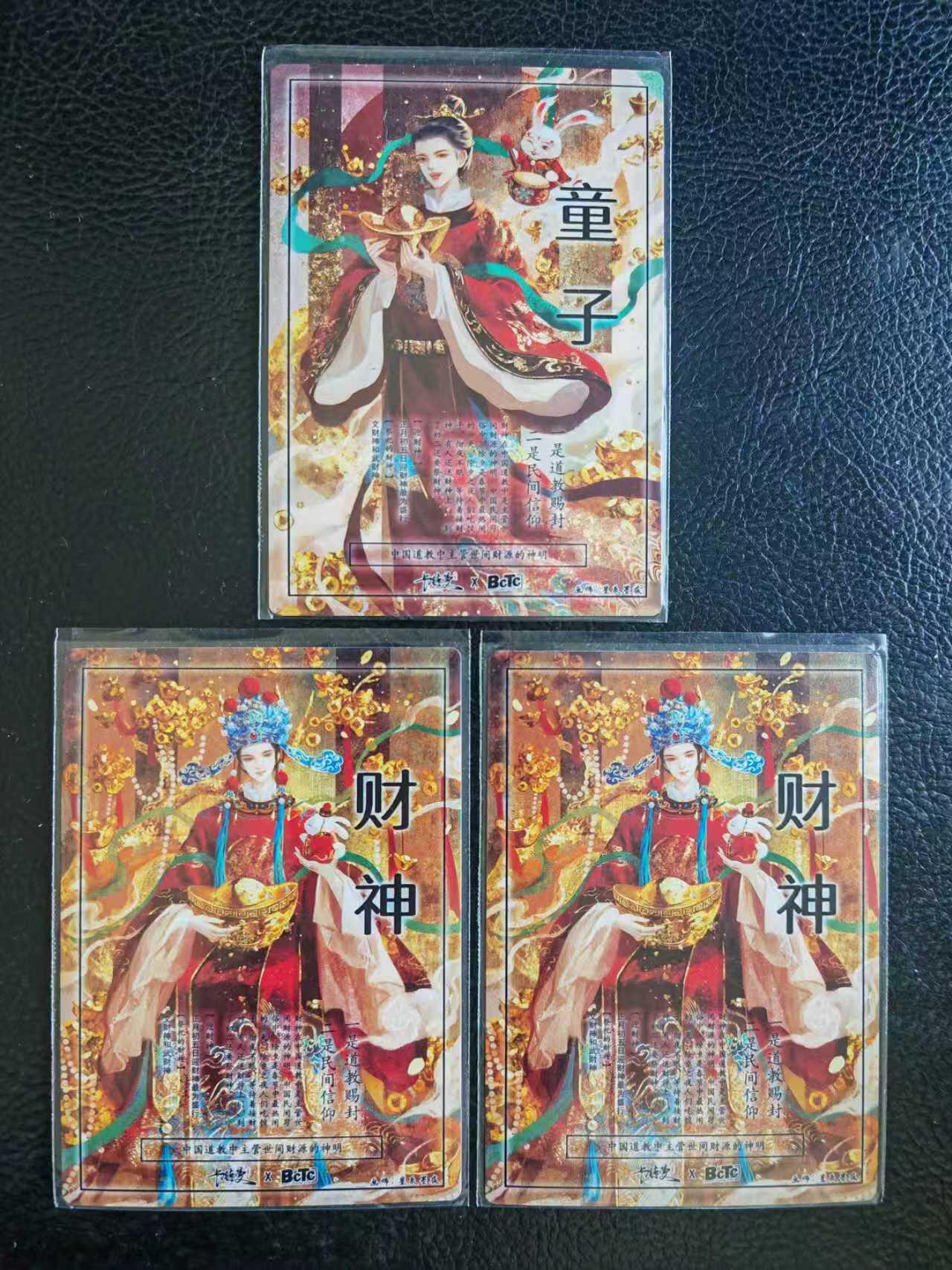 阳大大卡牌拍卖第109期（持续收拍品，周五晚上九点截拍，进群福利早知道）