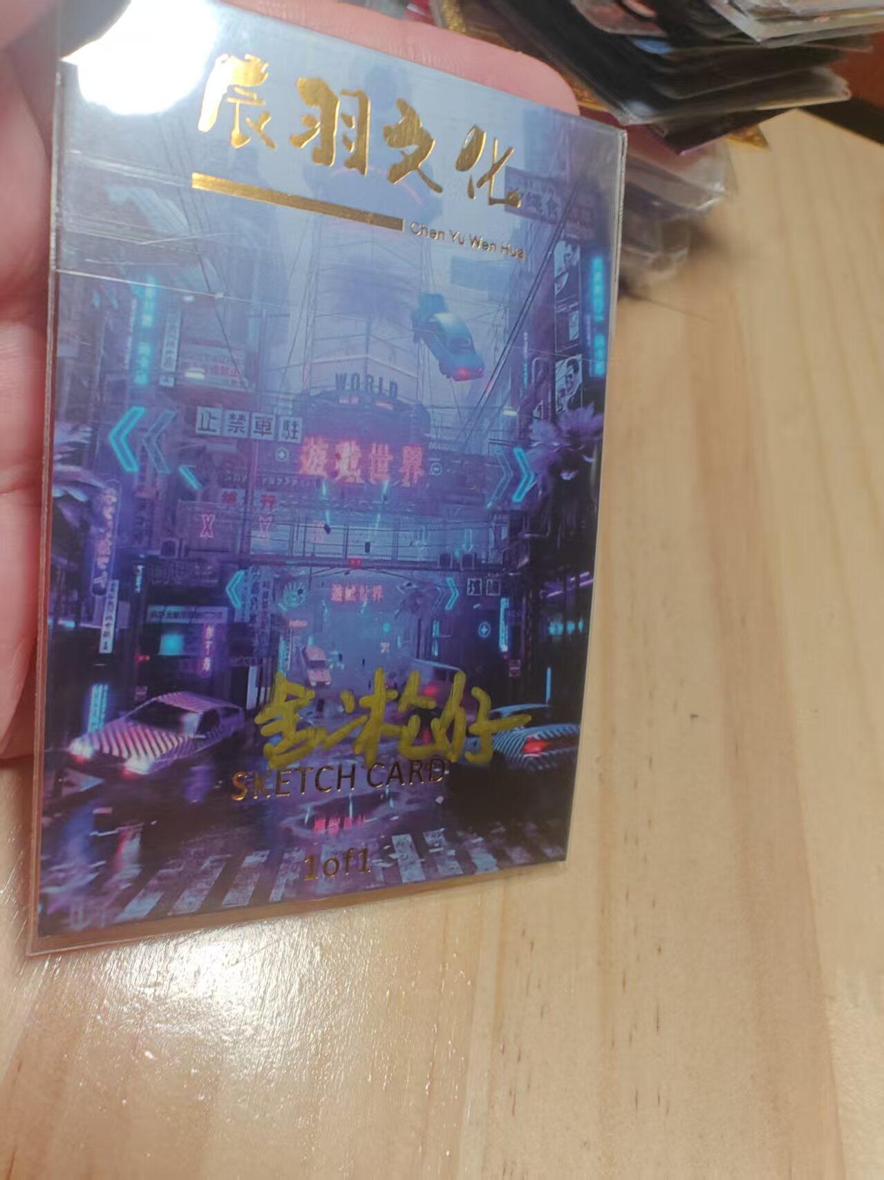 寸草不生 马年 第二期