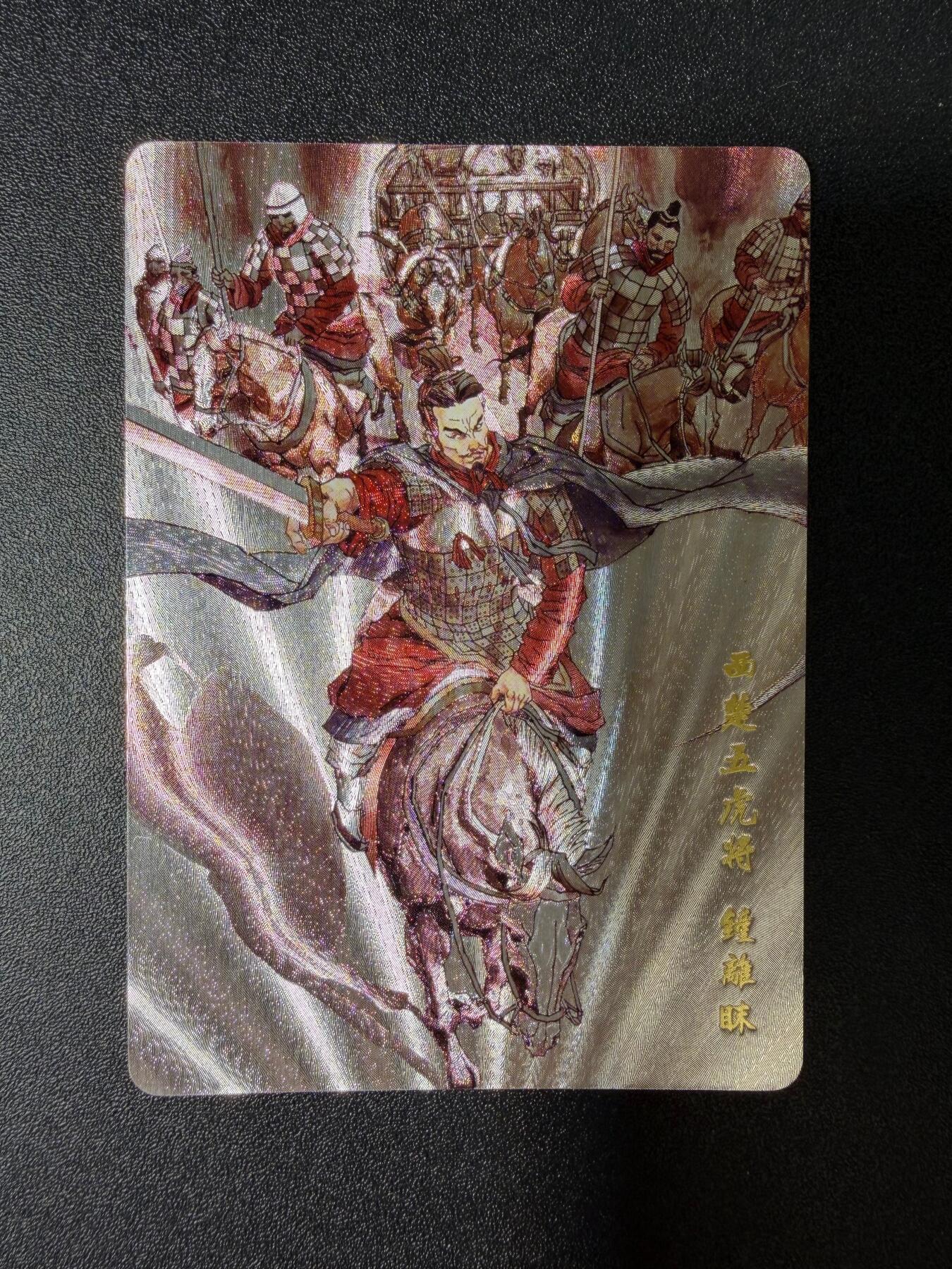 NO.30 好又多金牌大场，每周一站式配齐，方便凑单！（周6晚9点截拍，卖家送拍0抽成！） 超吉梦历代 五虎特卡 张导绘 钟离昧 粗闪