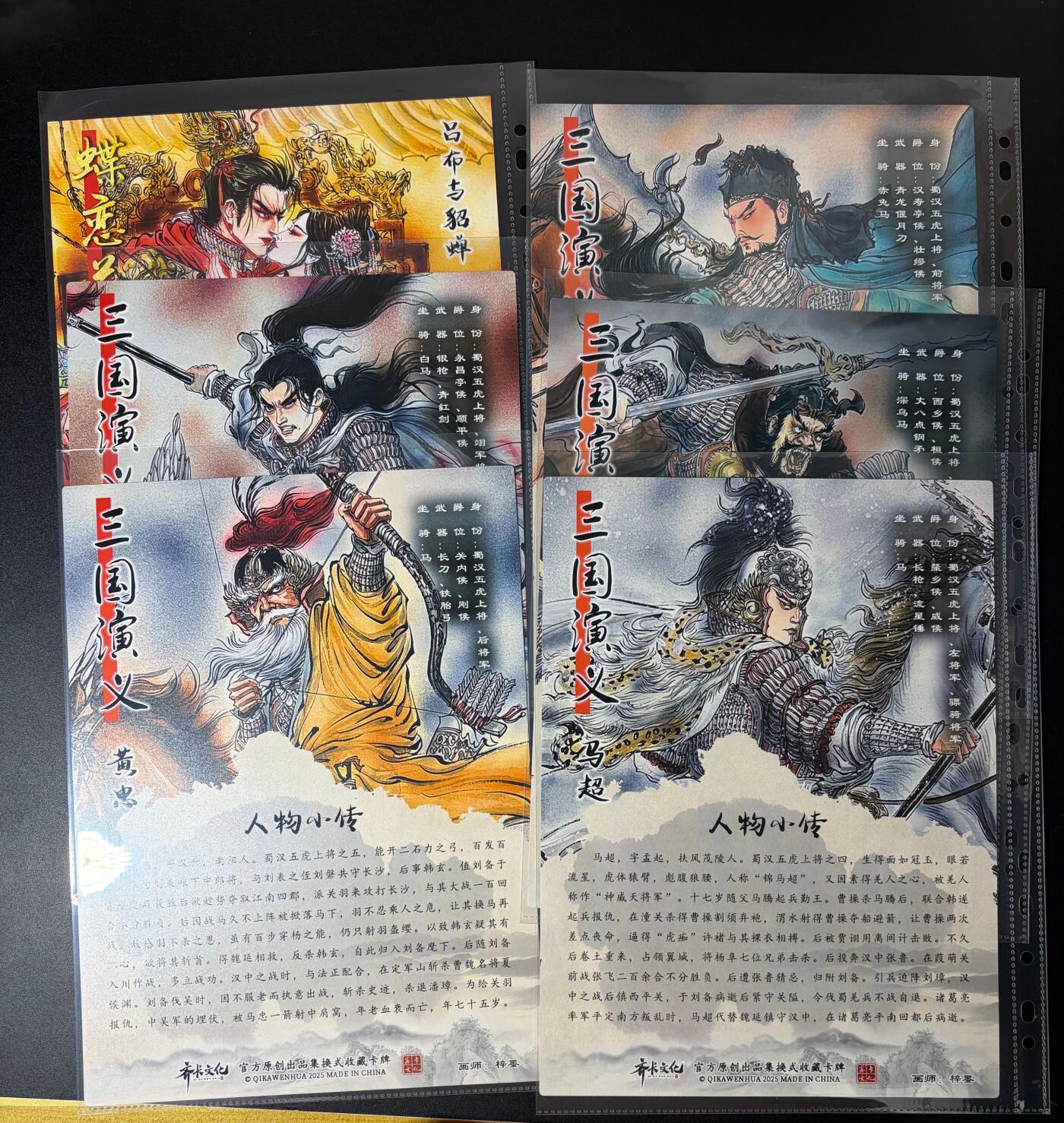 NO.30 好又多金牌大场，每周一站式配齐，方便凑单！（周6晚9点截拍，卖家送拍0抽成！） 齐卡文化 梓墨三国五虎 梓墨五虎+吕布与貂蝉 A4精雕普卡大卡6张