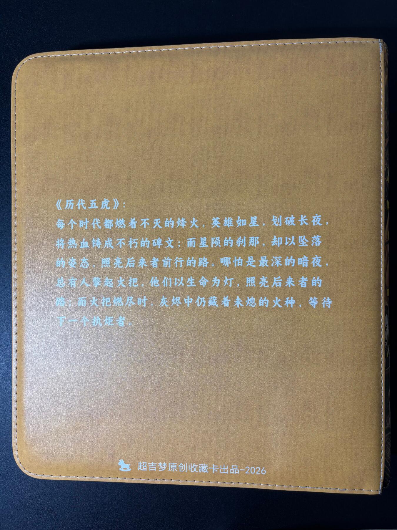 NO.30 好又多金牌大场，每周一站式配齐，方便凑单！（周6晚9点截拍，卖家送拍0抽成！） 【卡册】超吉梦历代 五虎九宫主题9宫D环卡册
