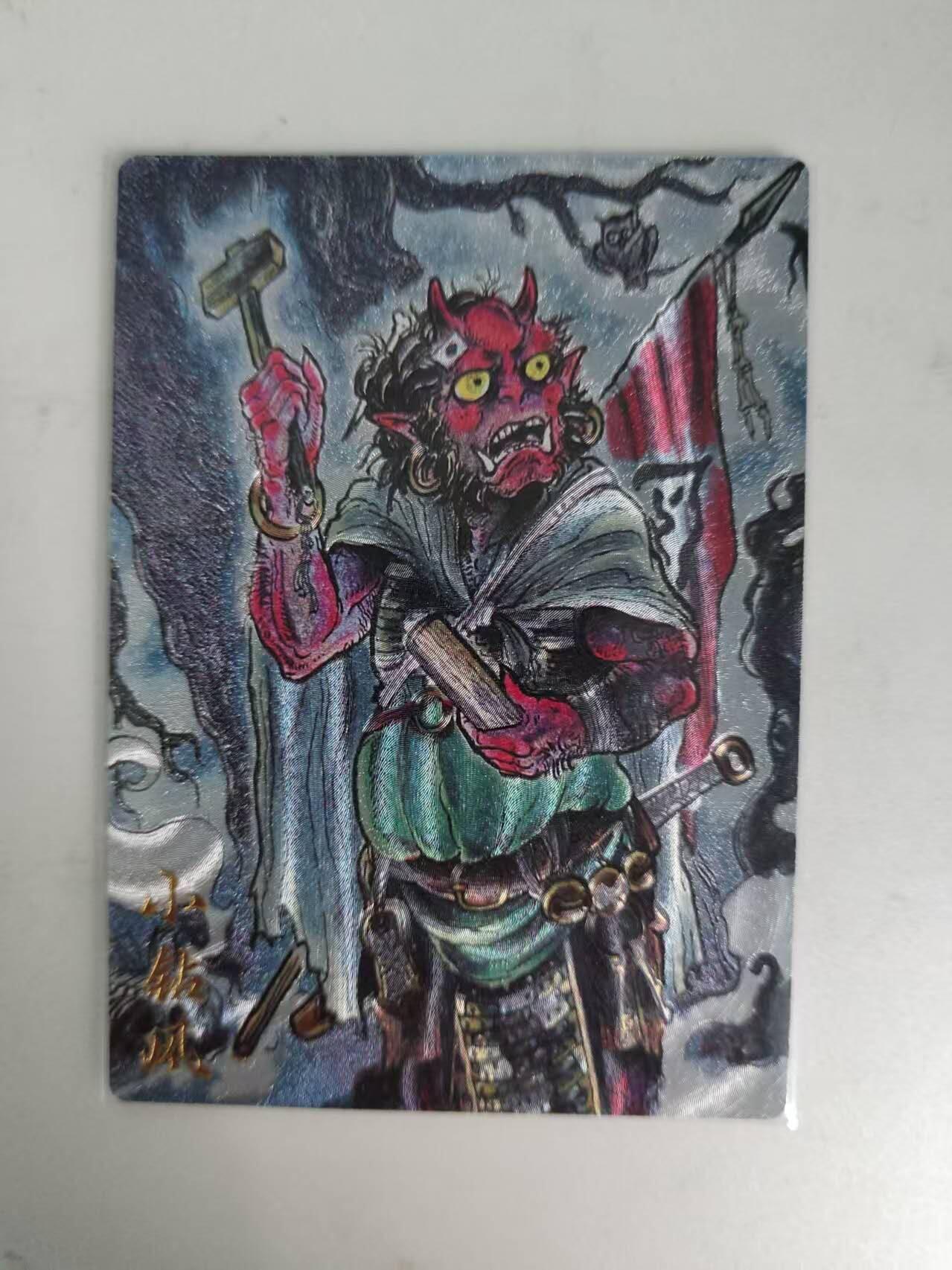 龙虎卡牌-八二场（满200元包邮，无佣金，每周六结拍，欢迎送拍） 粗闪卡 卡德曼 不二猿西游 - 小钻风