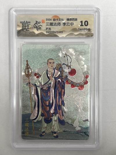 大麦马年第二场 - 2026 焱卡 燎原西游 李云中 三藏法师 折光 10G