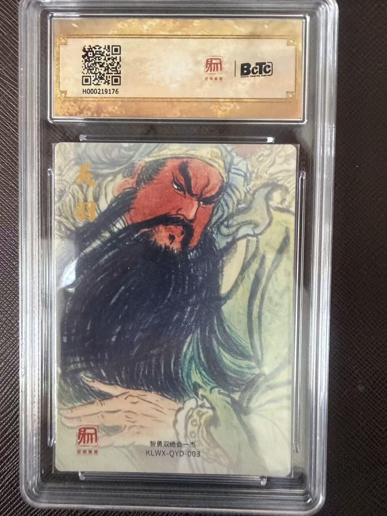 阳大大卡牌拍卖第109期（持续收拍品，周五晚上九点截拍，进群福利早知道）