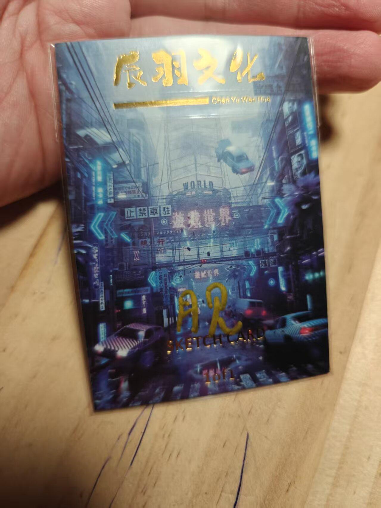 寸草不生 马年 第二期