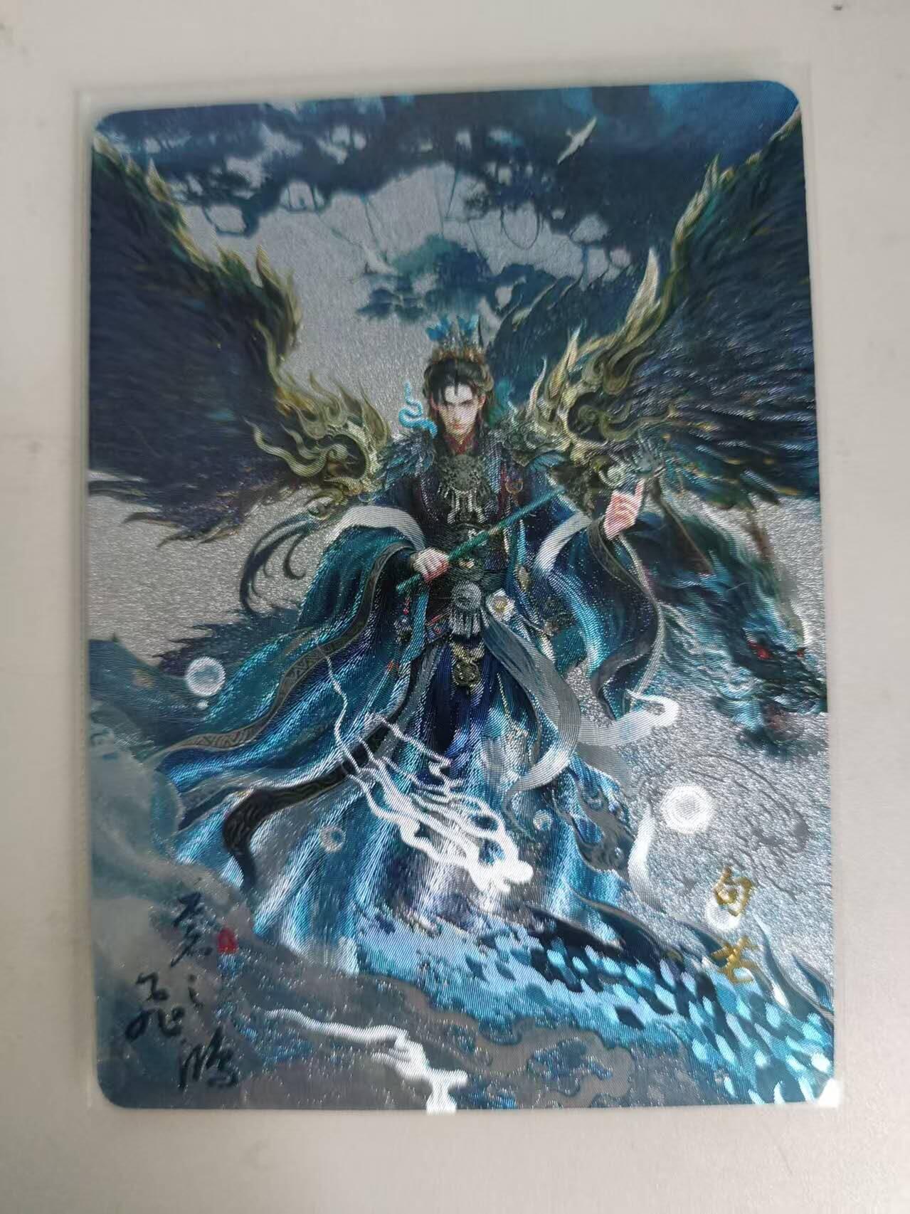 龙虎卡牌-八二场（满200元包邮，无佣金，每周六结拍，欢迎送拍） 粗闪卡 百里卡牌 苍之飞鸿山海经 - 句芒