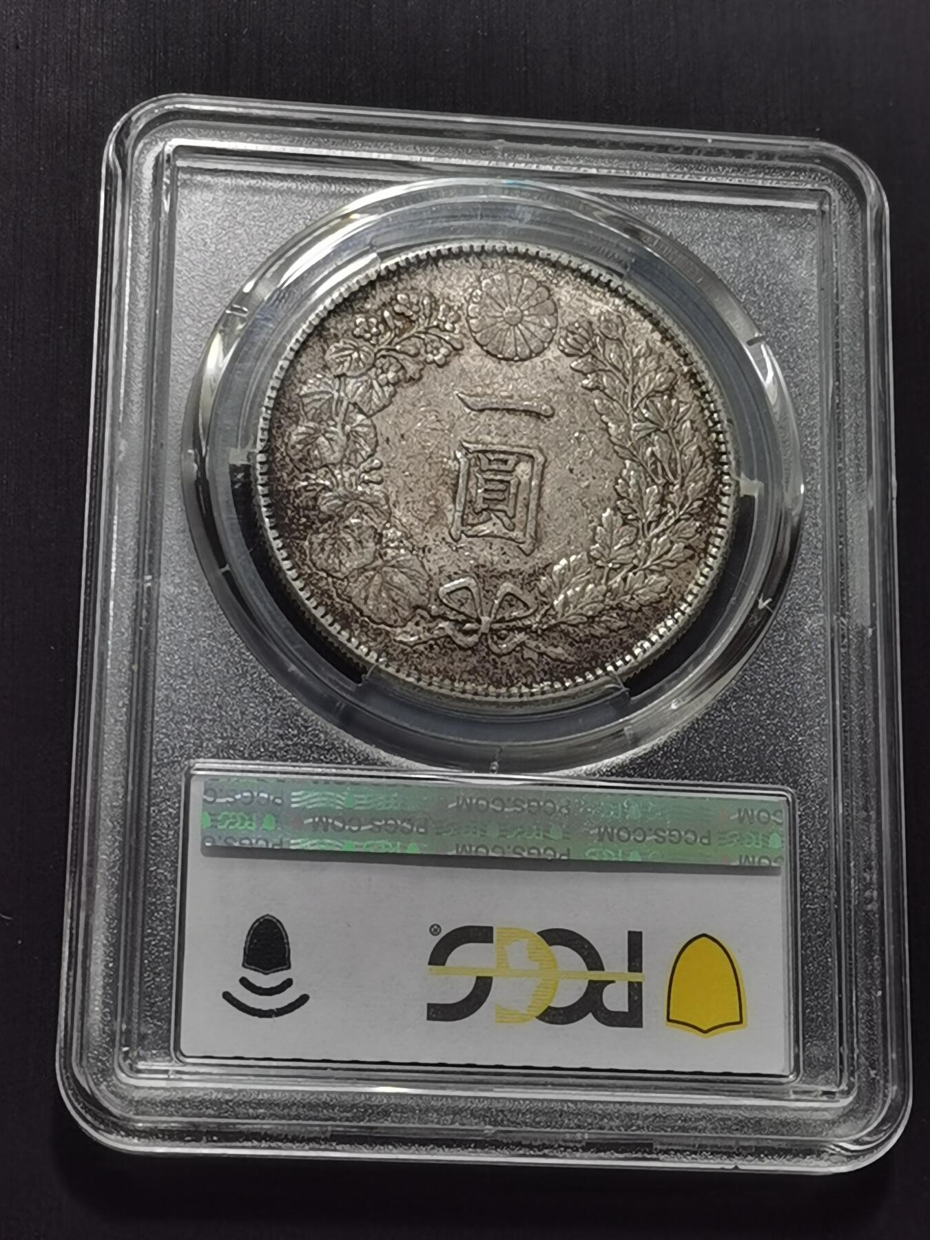 天下钱庄专场欢迎参拍 PCGS AU53日本龙一元银币