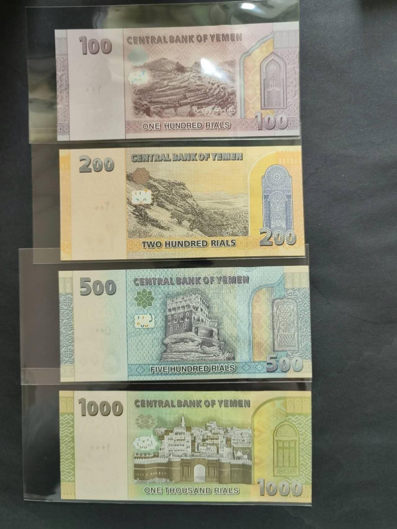 外国纸币专场260411场 也门4枚（100一1000里亚尔）尾18同号，全新品相UNC。