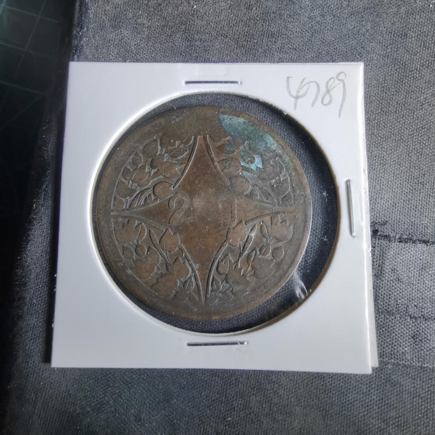 沼泽如烟--第1047场 中心川二百文