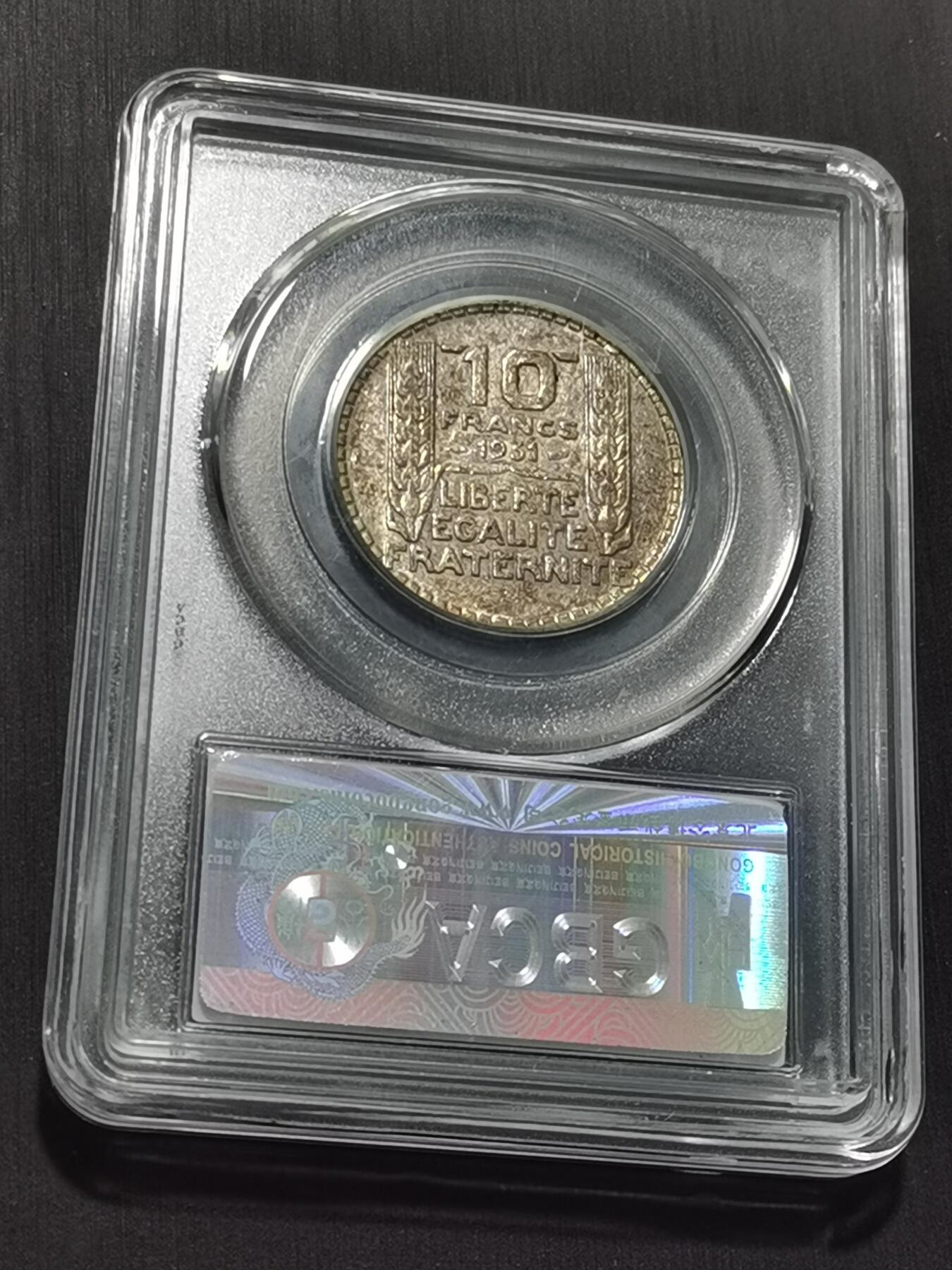 天下钱庄专场欢迎参拍 法国10法郎银币