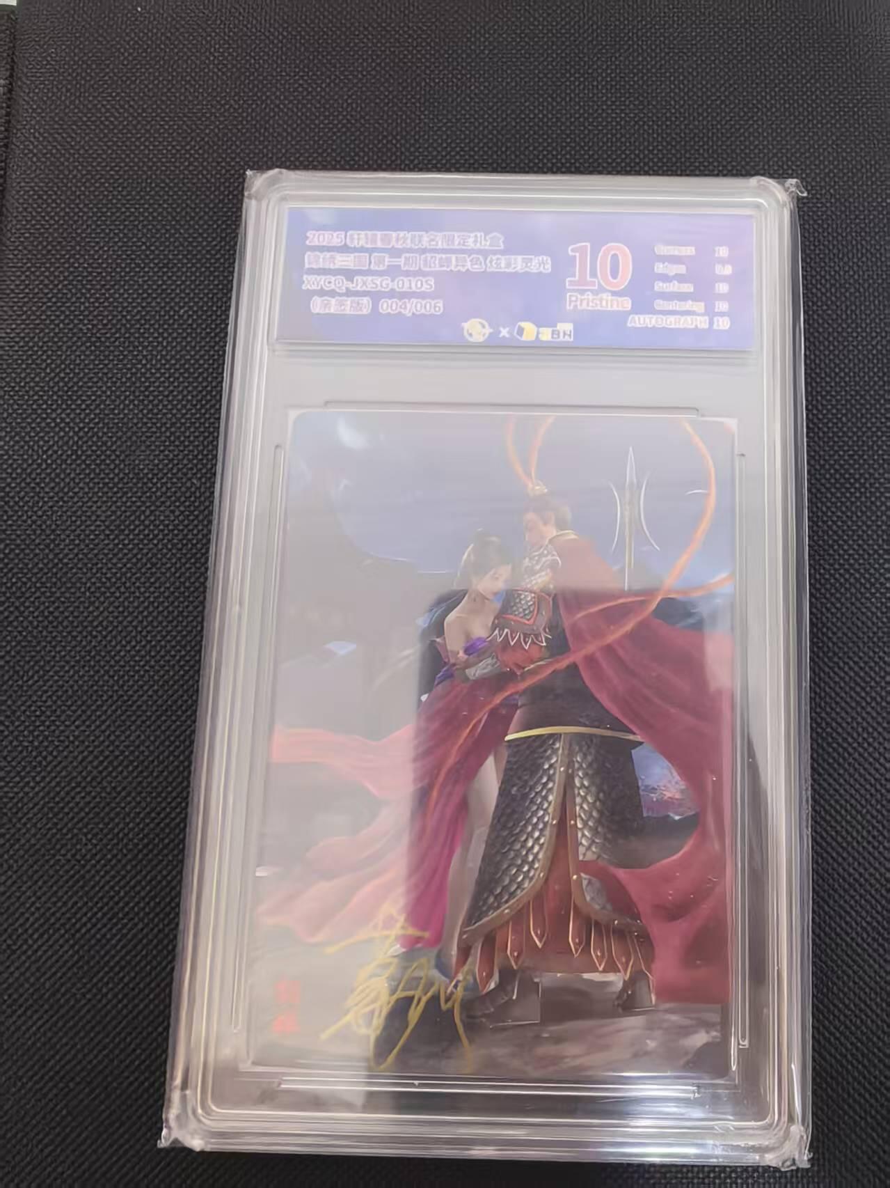 寸草不生 马年 第二期 【亲签】锦势三国 第一期 貂蝉异色 炫彩灵光XYCQ-JX5G-010S亲签版 005/006